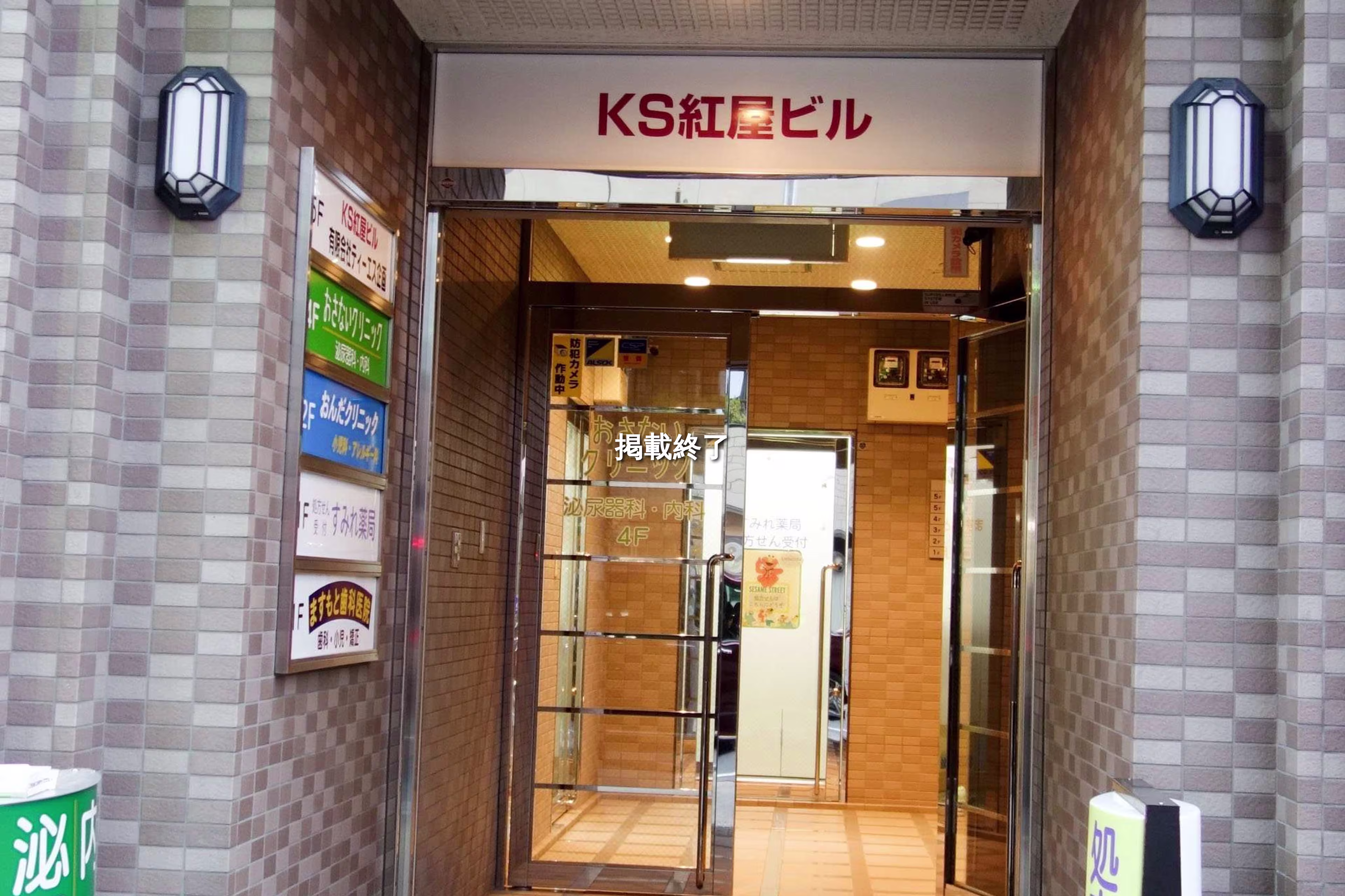 南幸町2-80