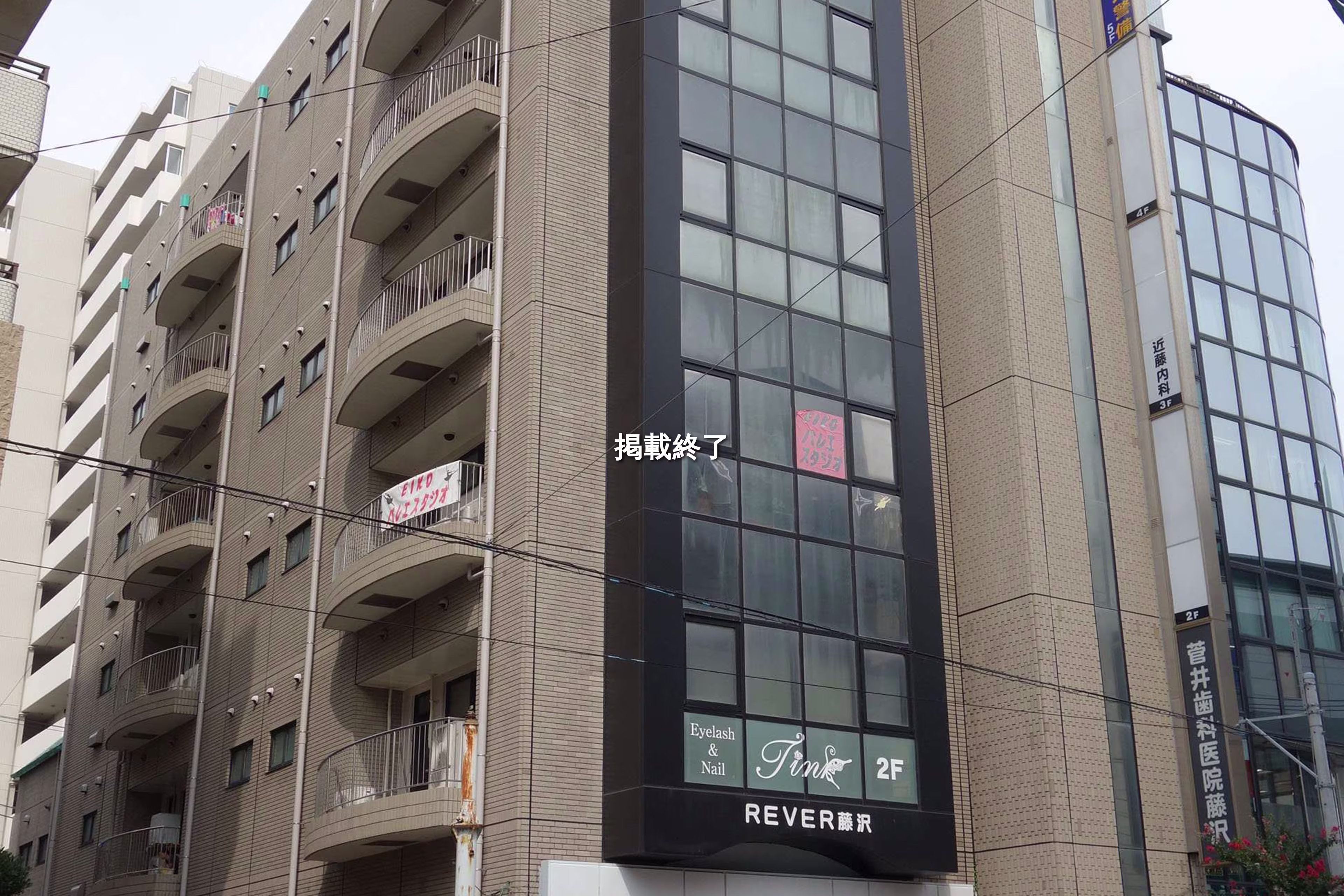 藤沢971-1