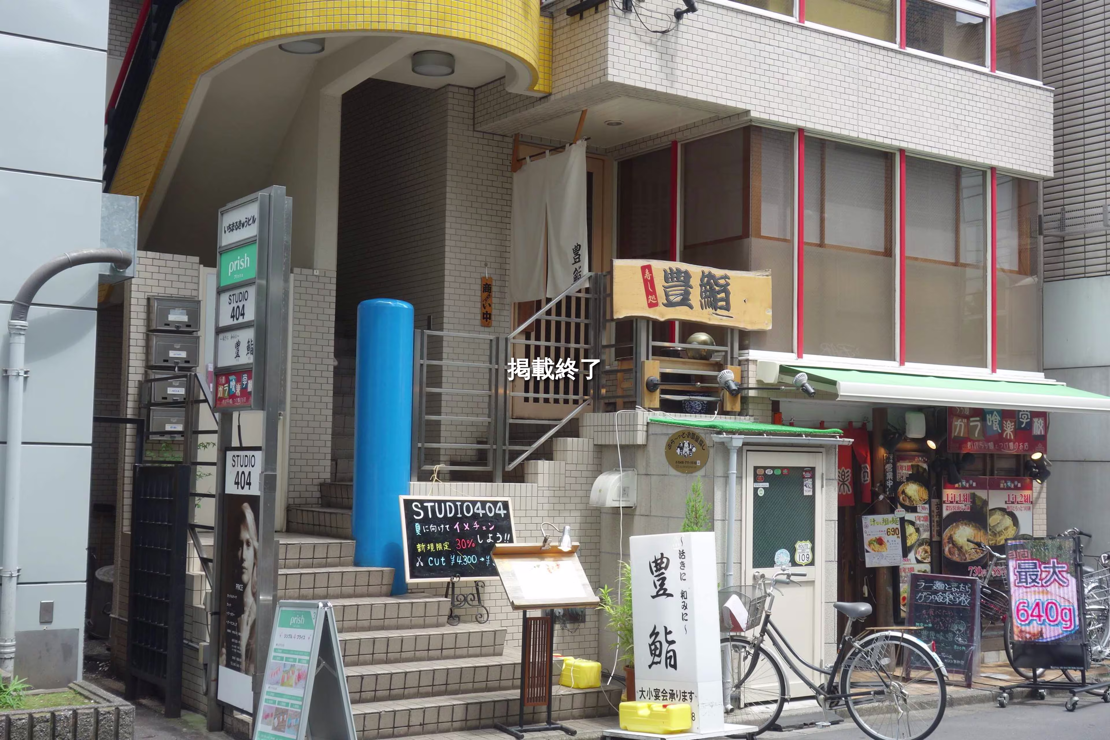 桜木町1-4-3