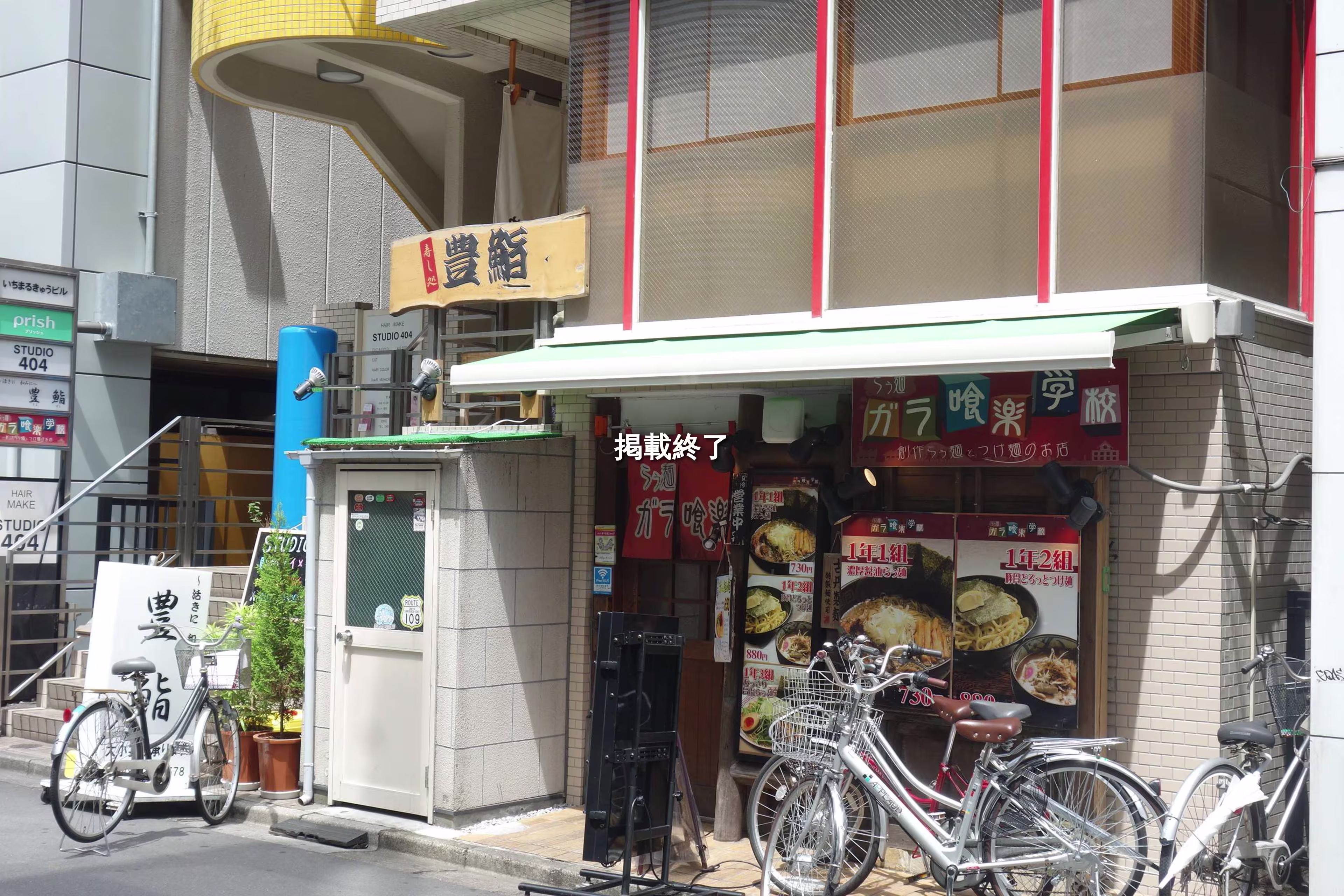 桜木町1-4-3