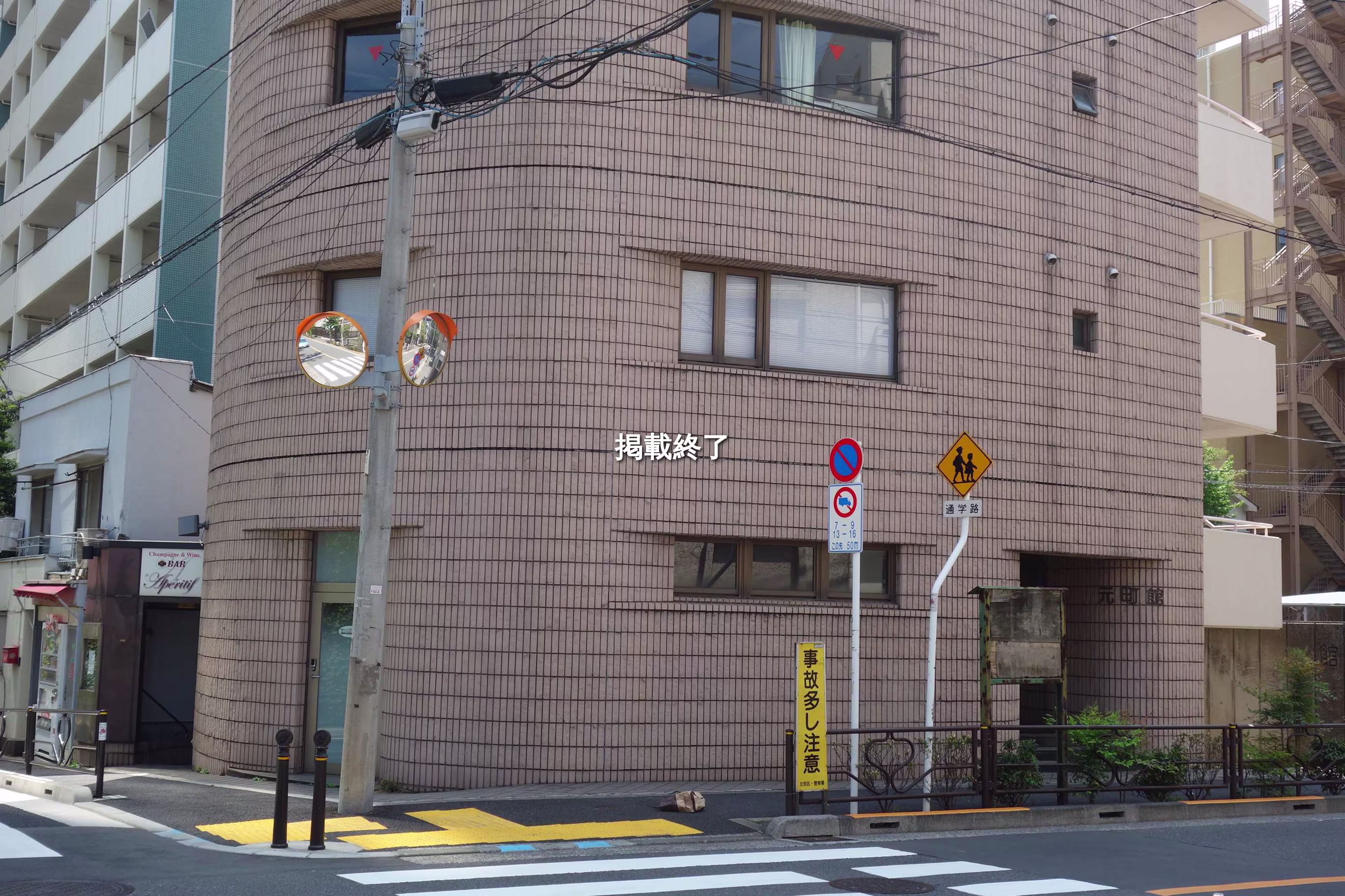 本郷2-3-15