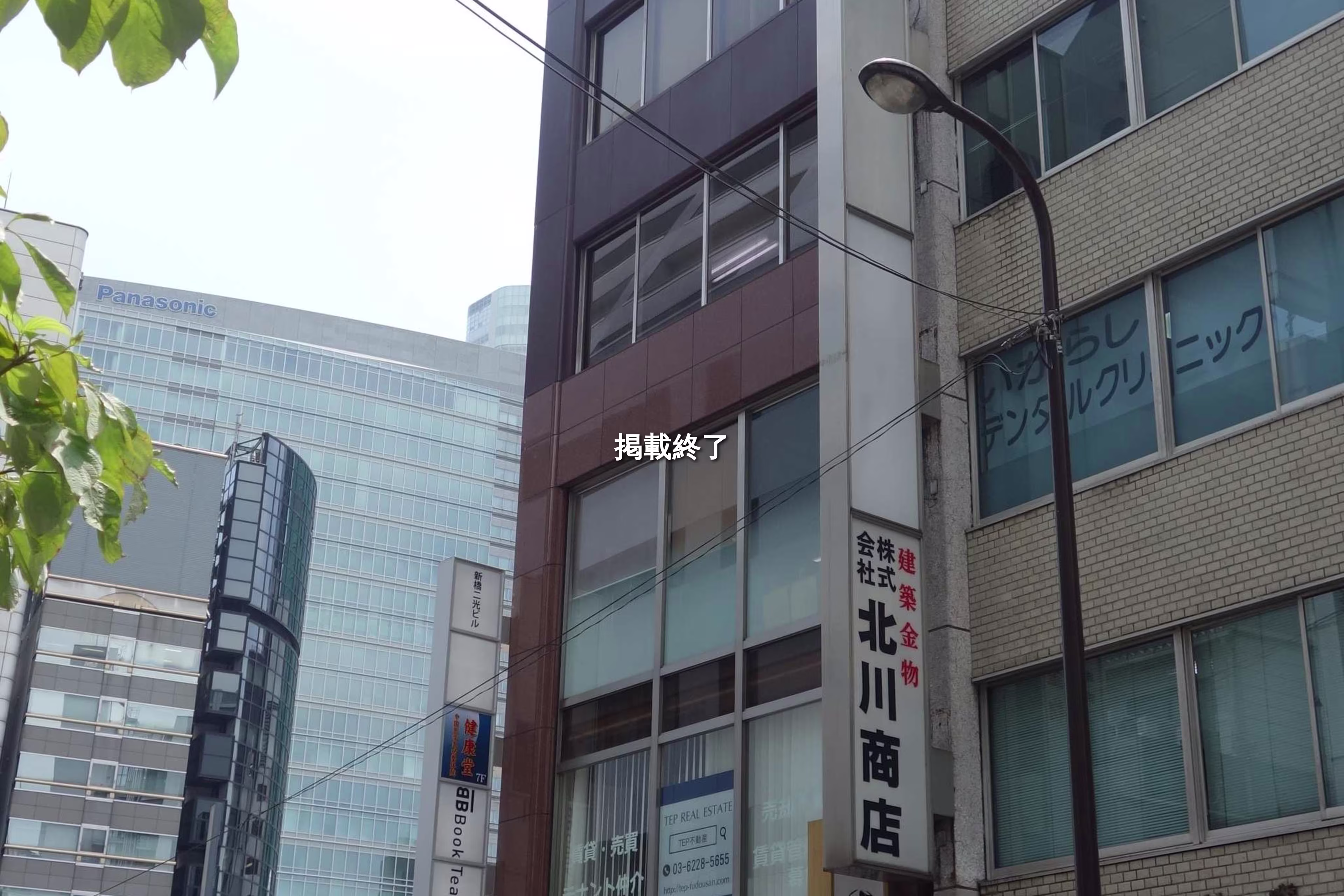 新橋1-9-2