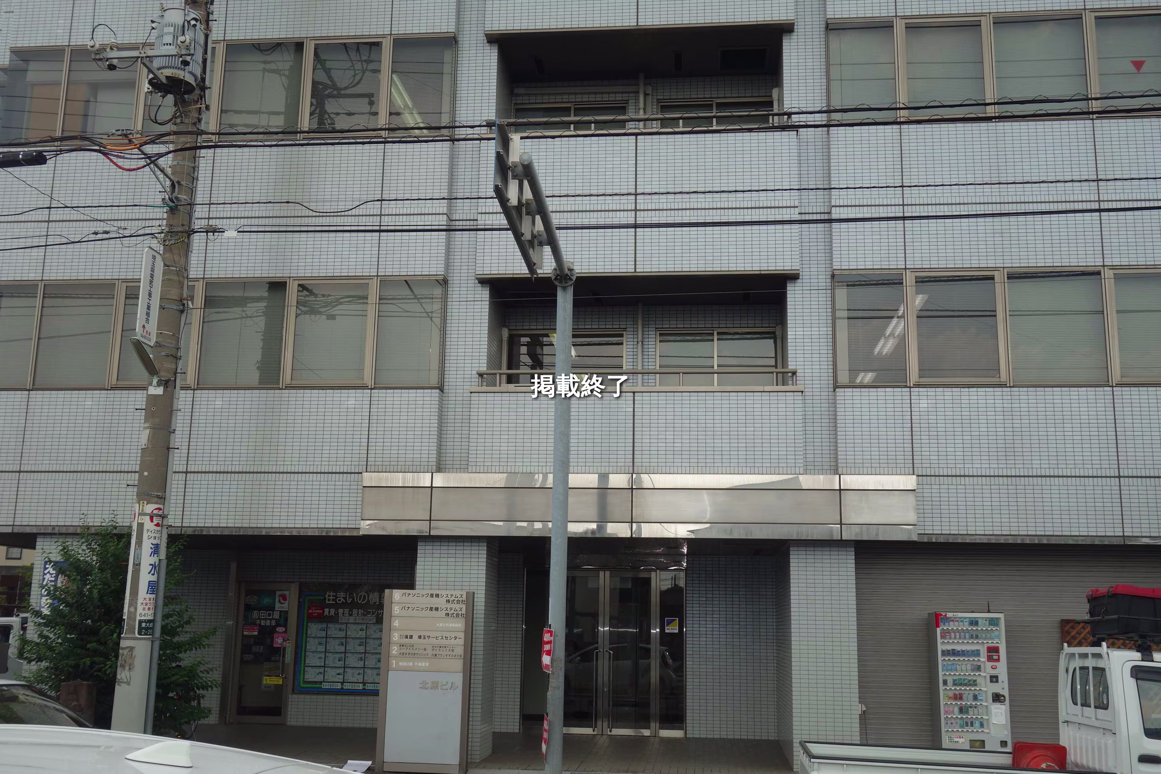東大成町2-263-4