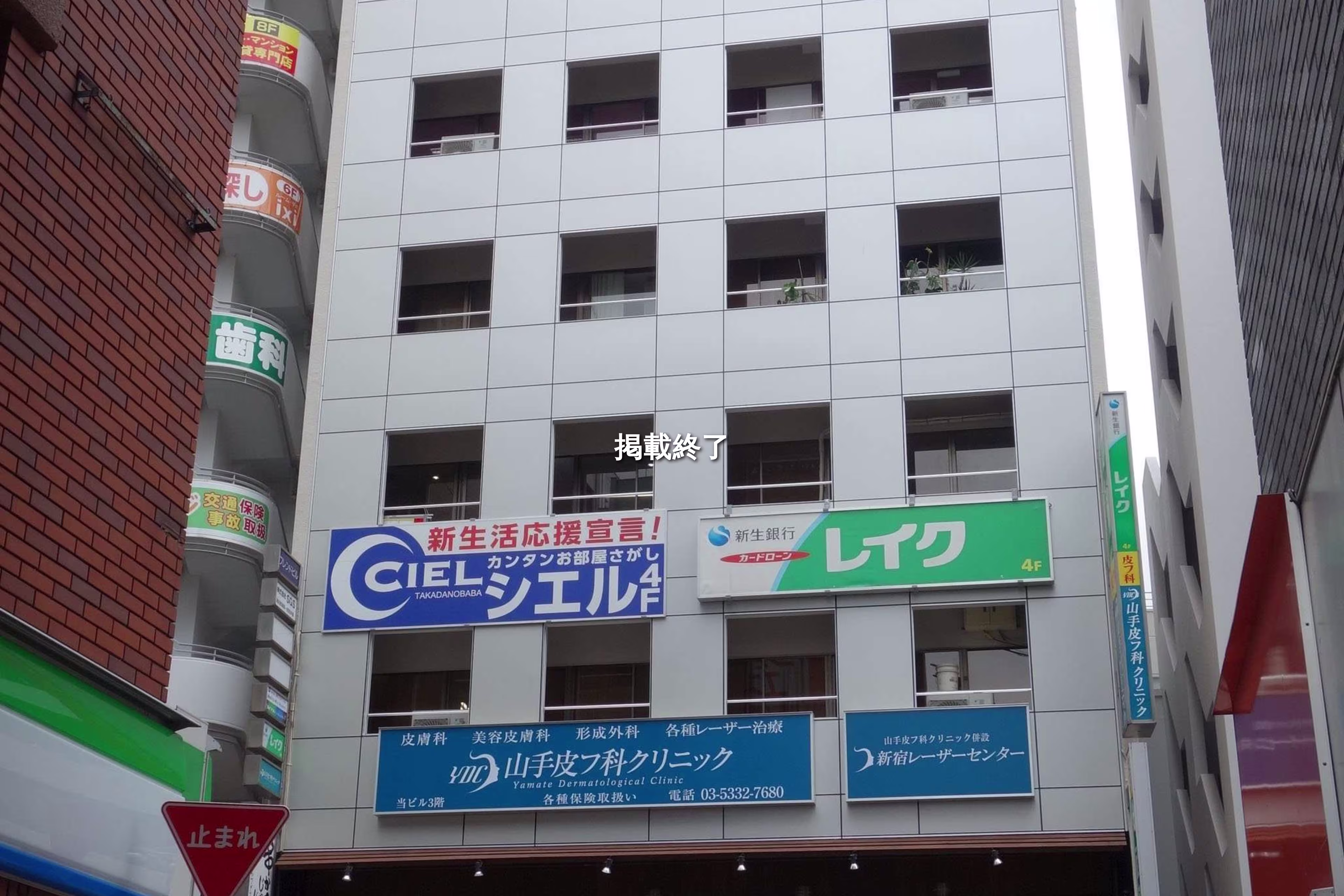 高田馬場3-2-5