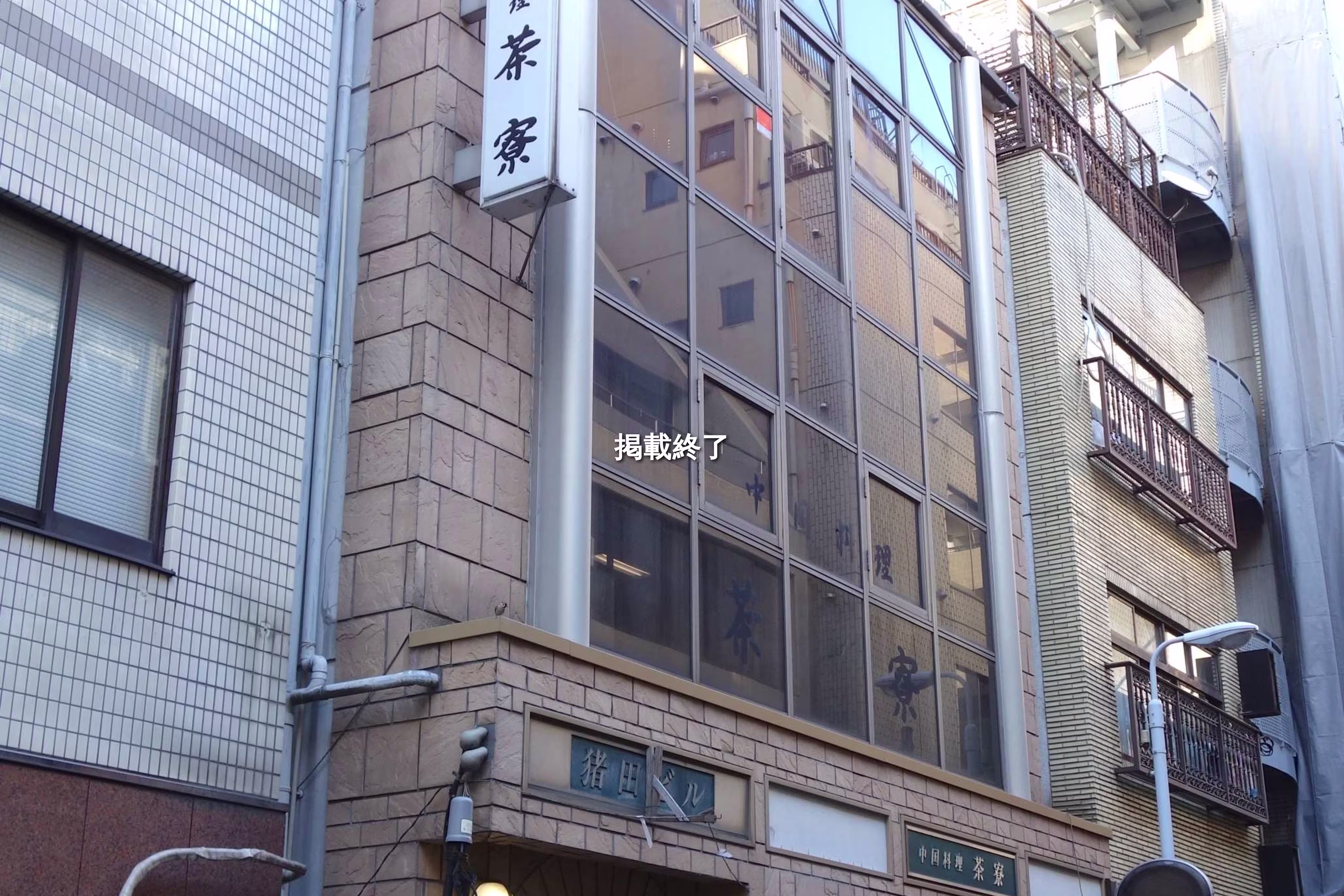 東上野2-13-2