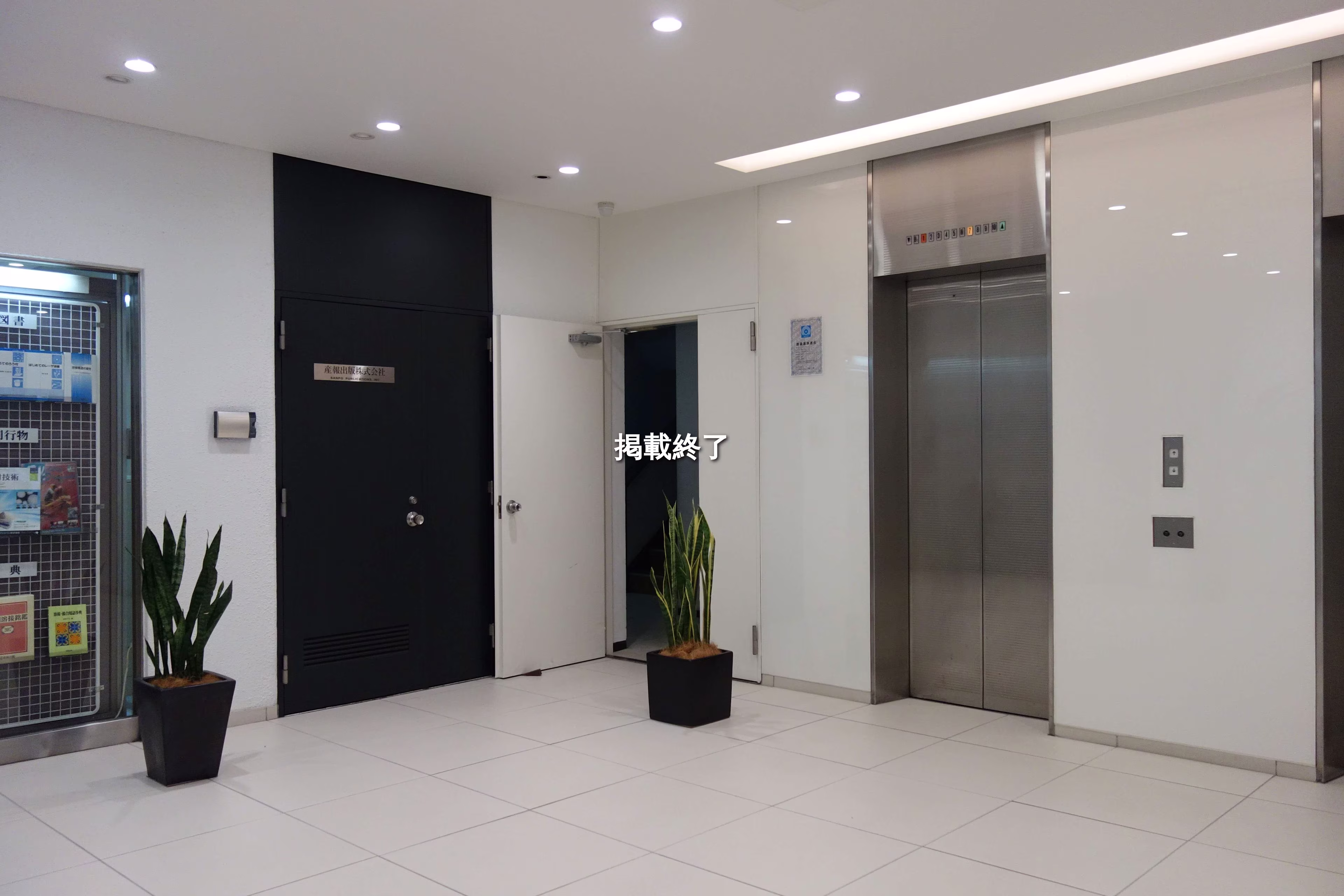 神田佐久間町1-11