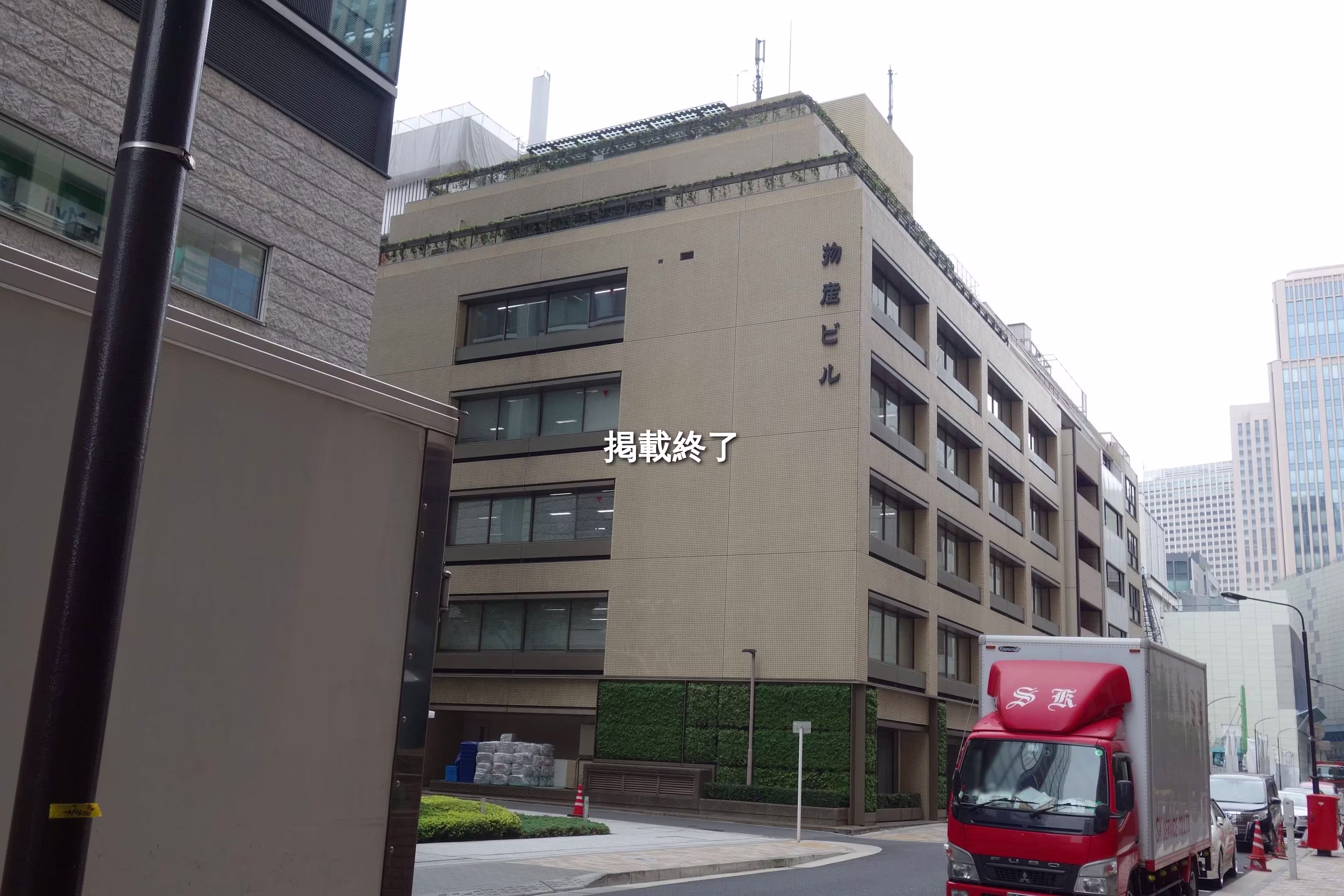 西新橋1-4-14