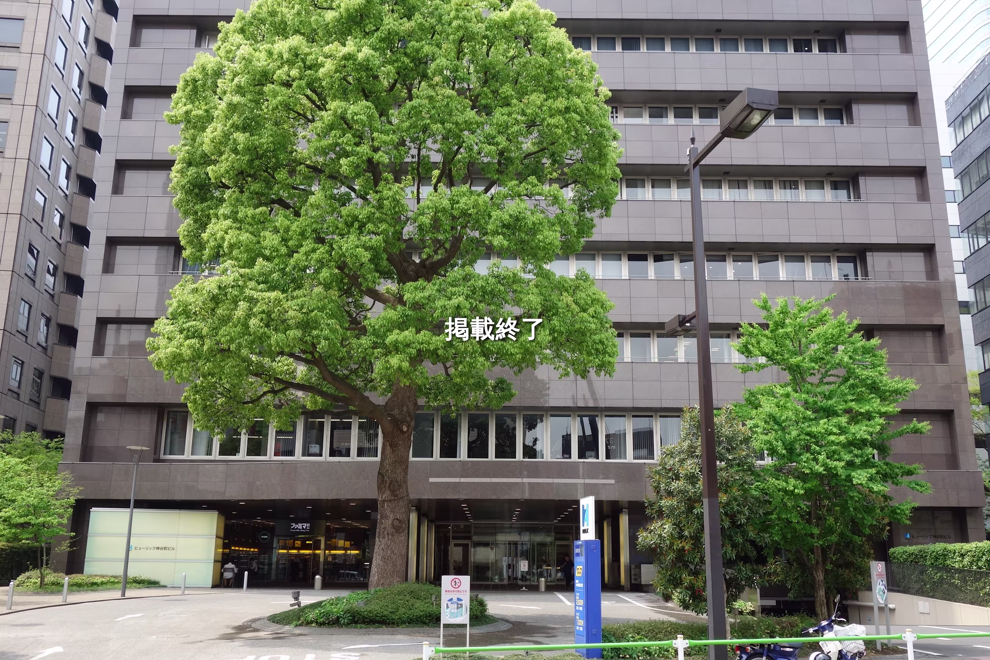 虎ノ門4-3-13