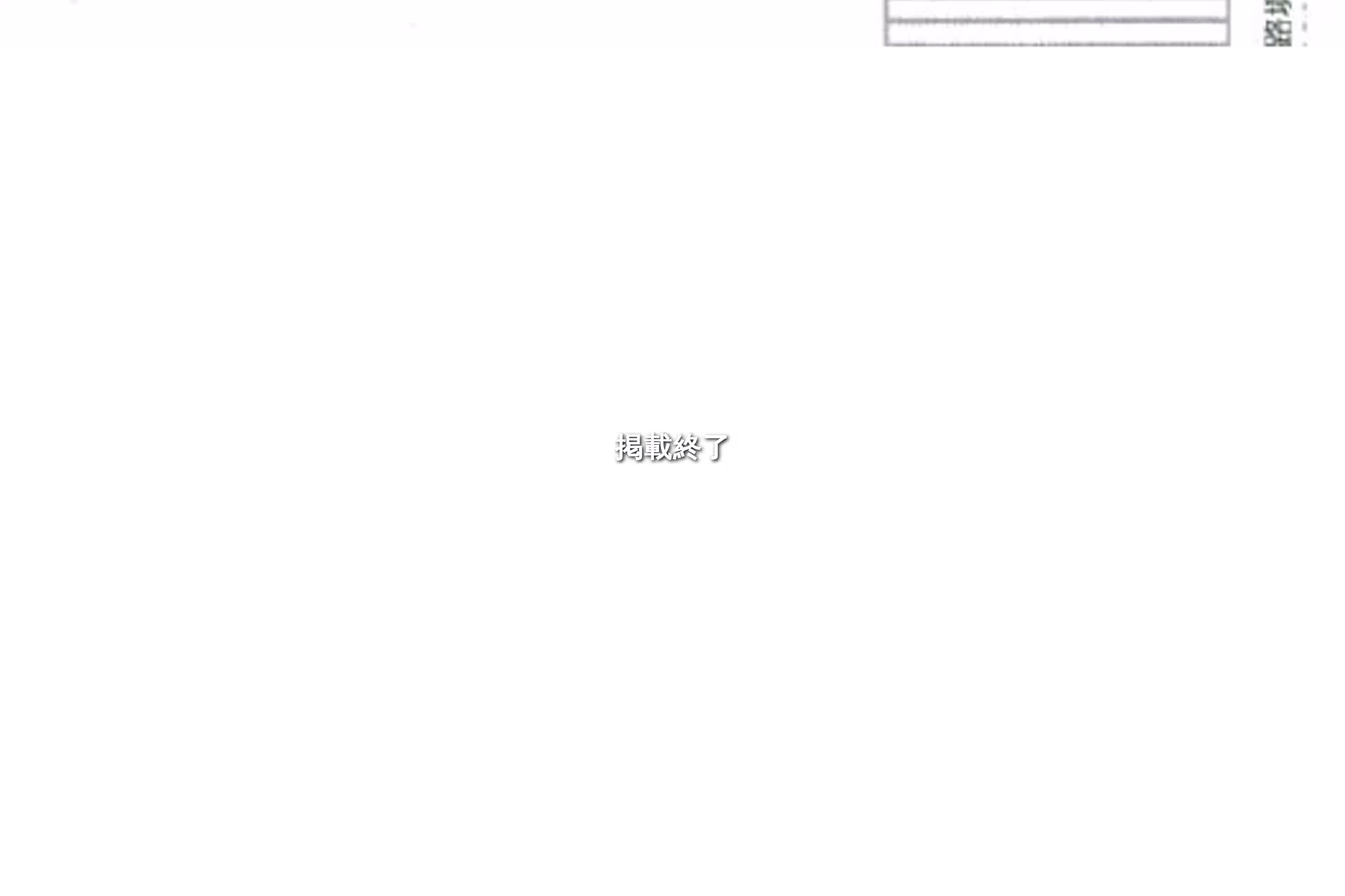 東池袋1-49-1（地番）