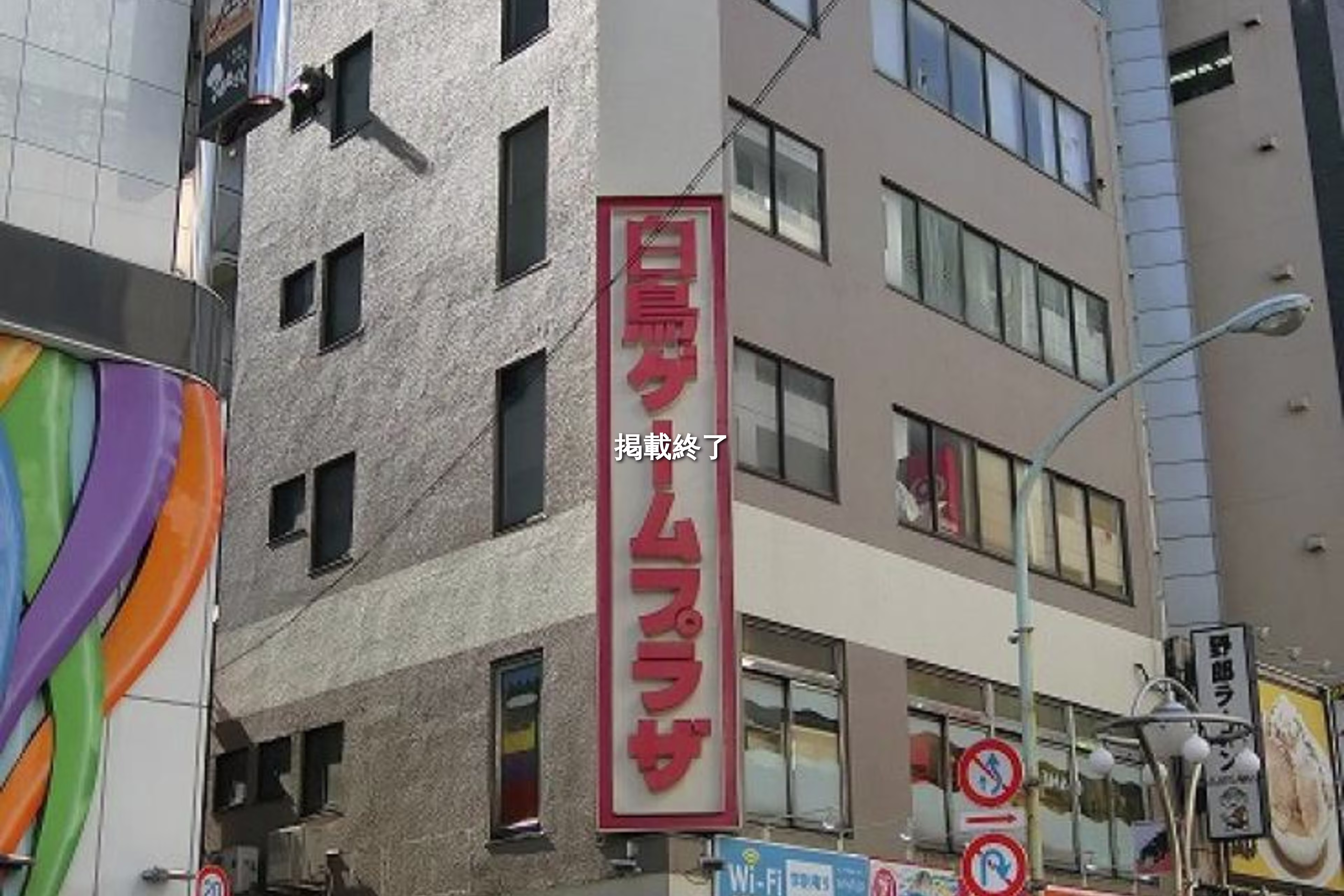 高田馬場4-8-8