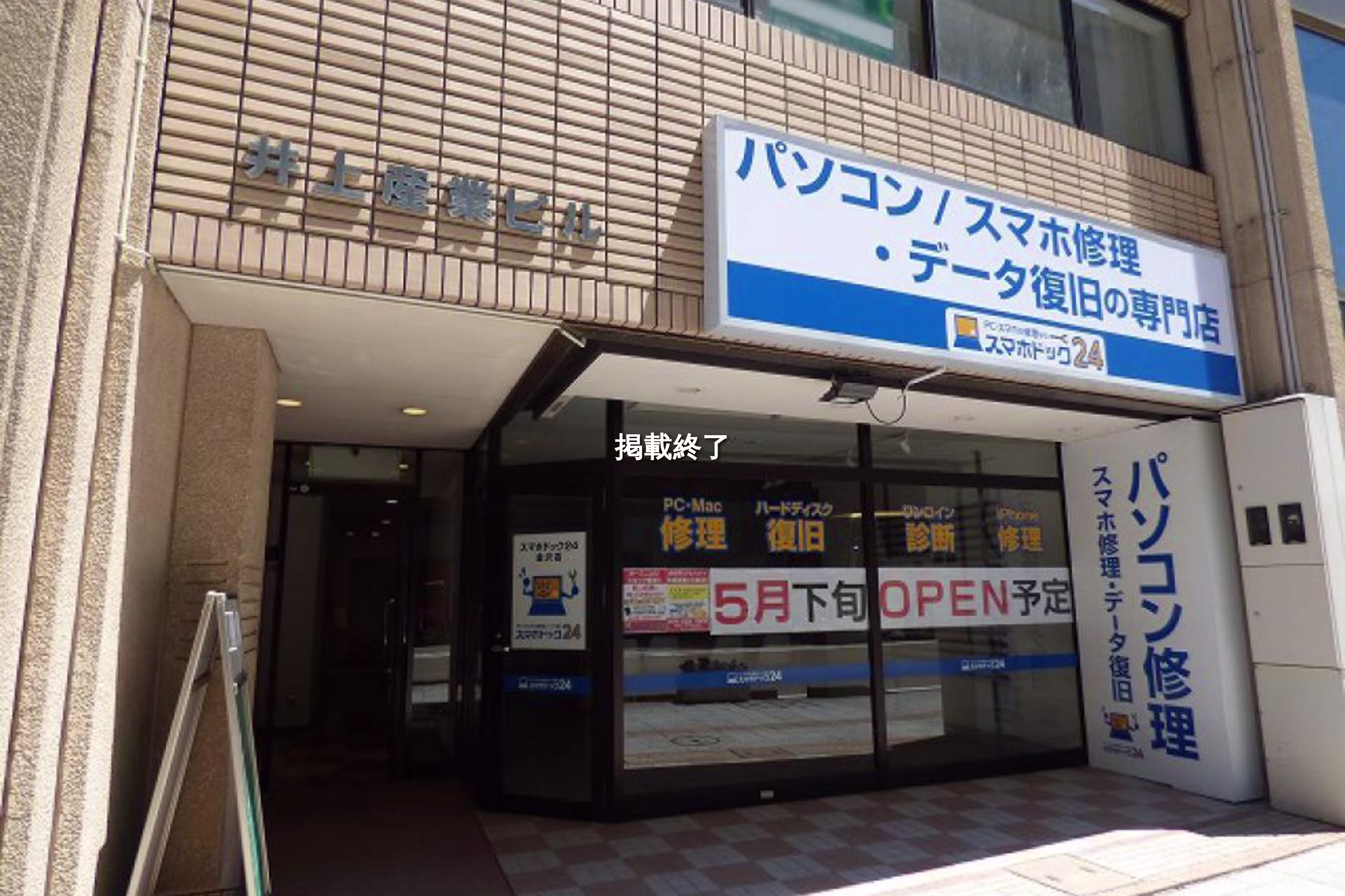 南町5-12