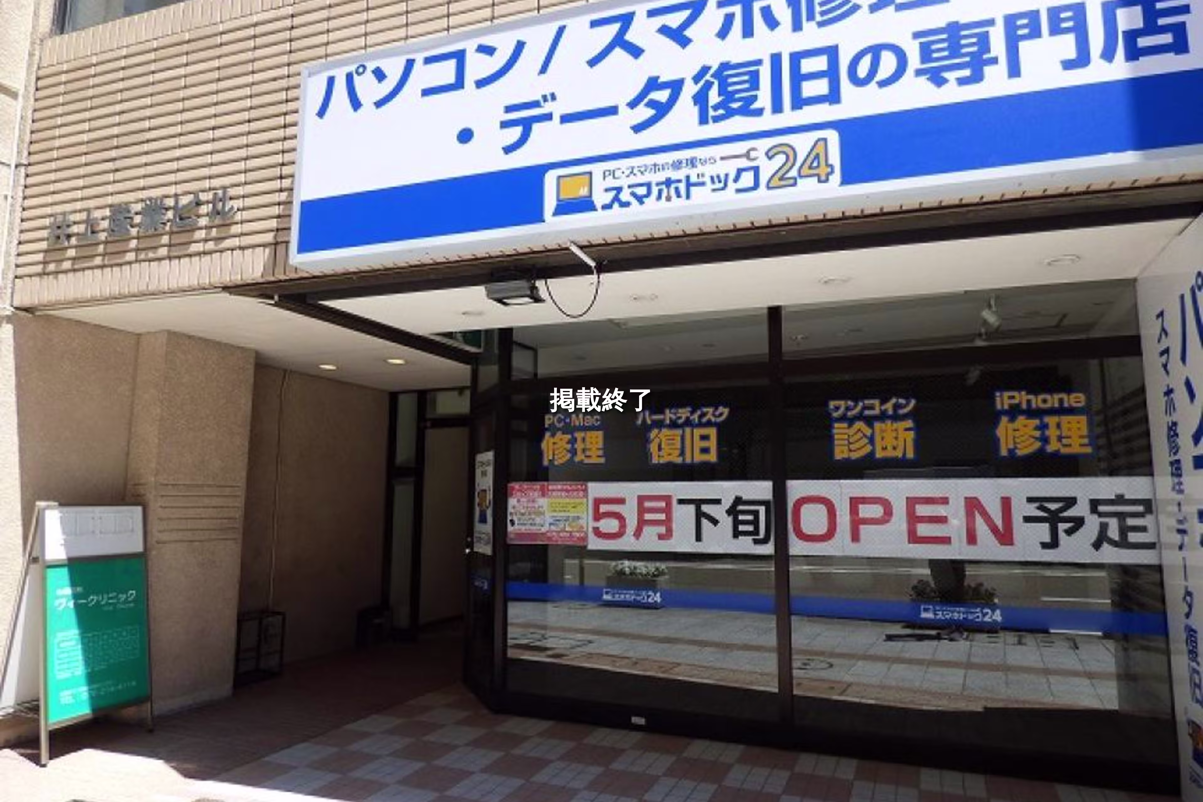 南町5-12