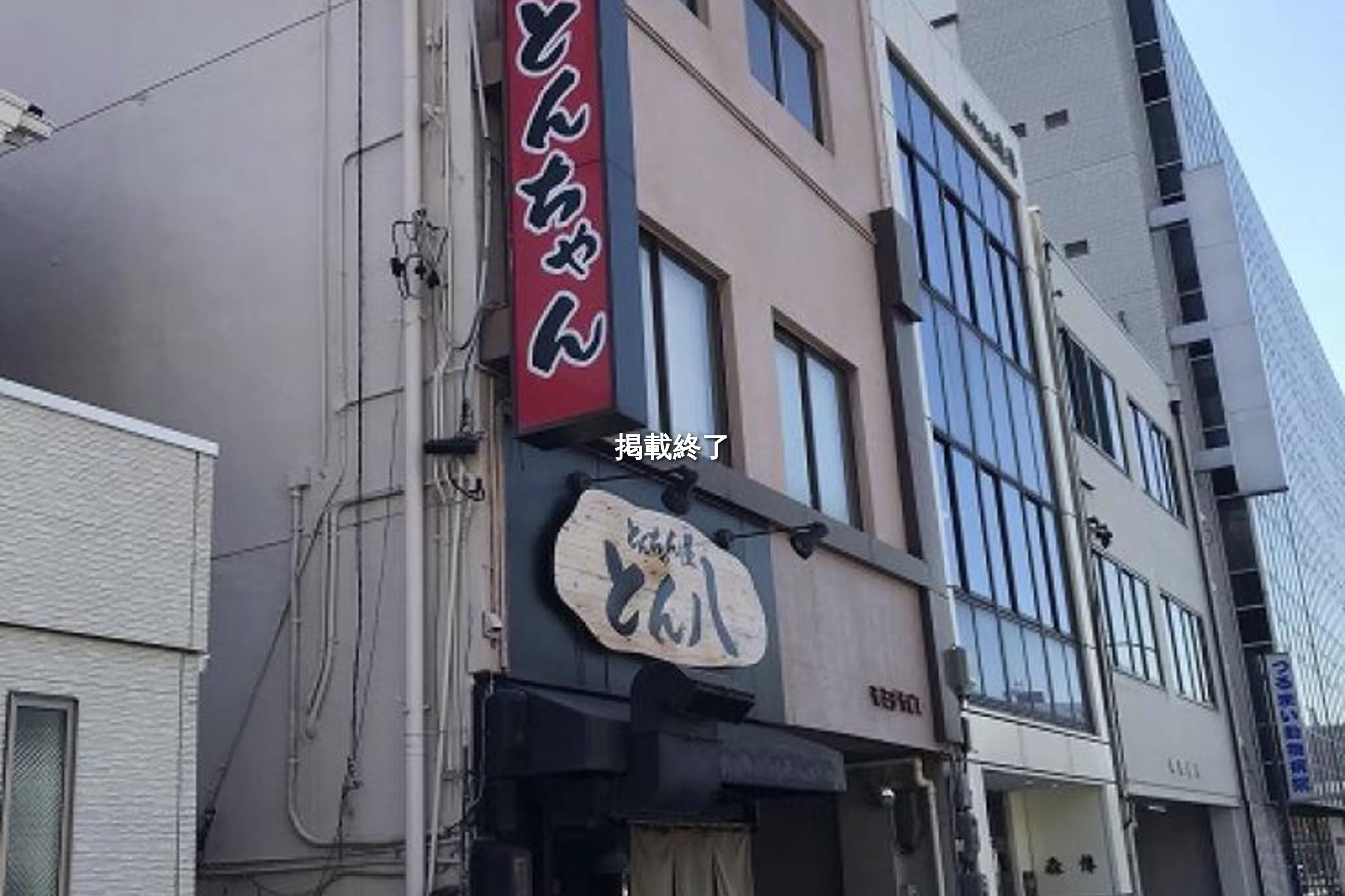 千代田5-14-26