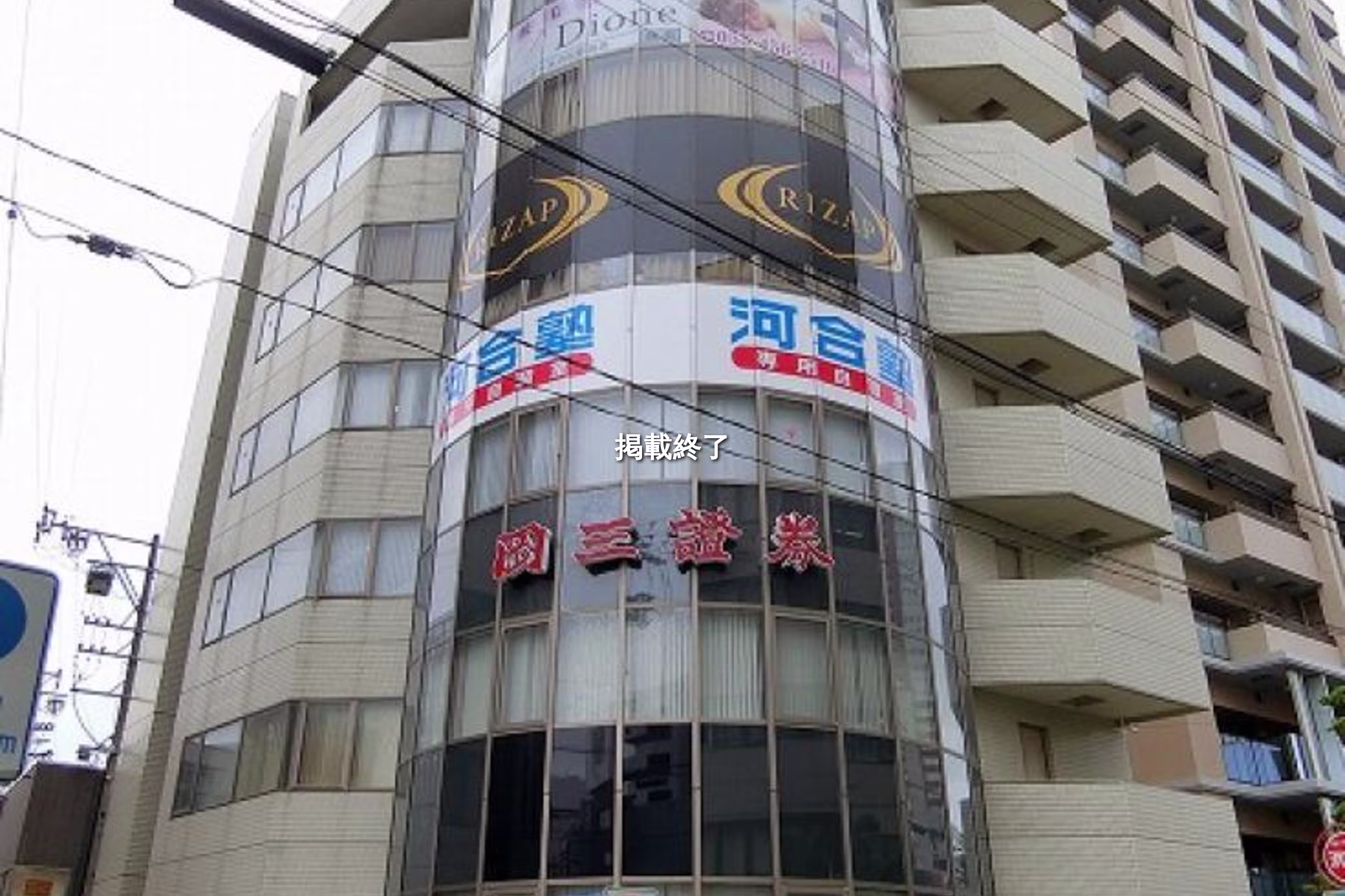 鍛冶町140-2