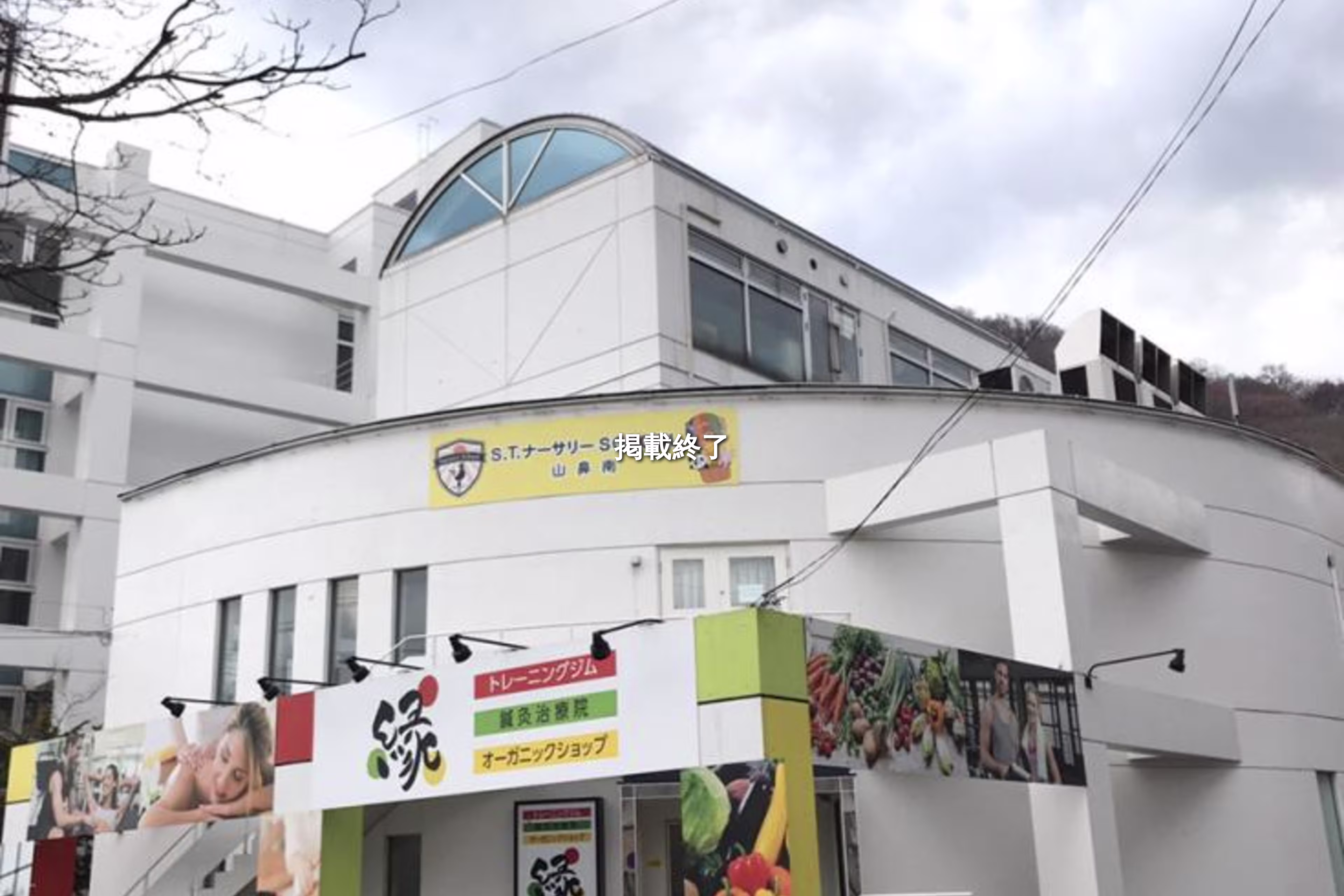 南二十三条西15-1-1