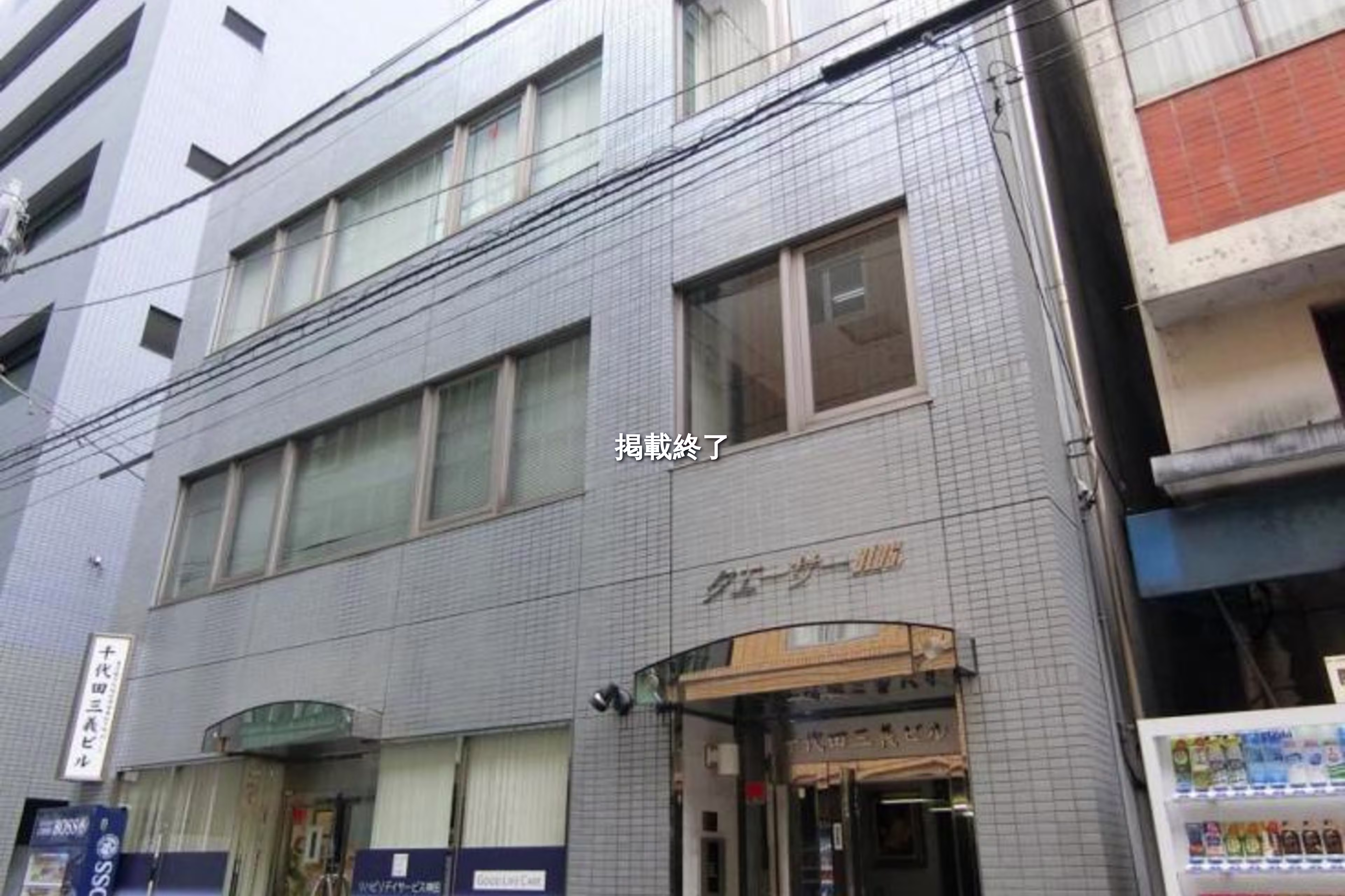 神田東松下町46-3