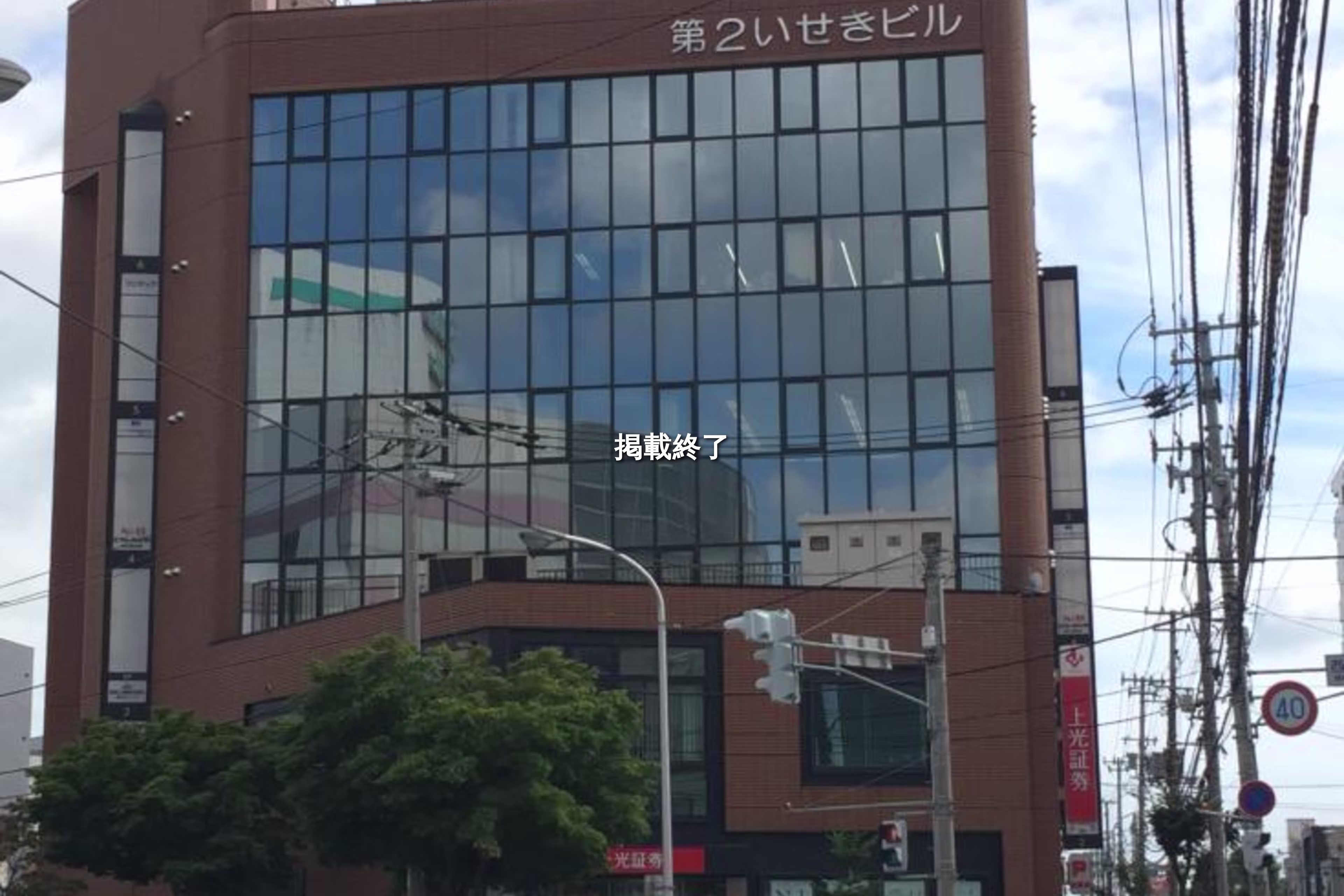 西五条南13-8-1