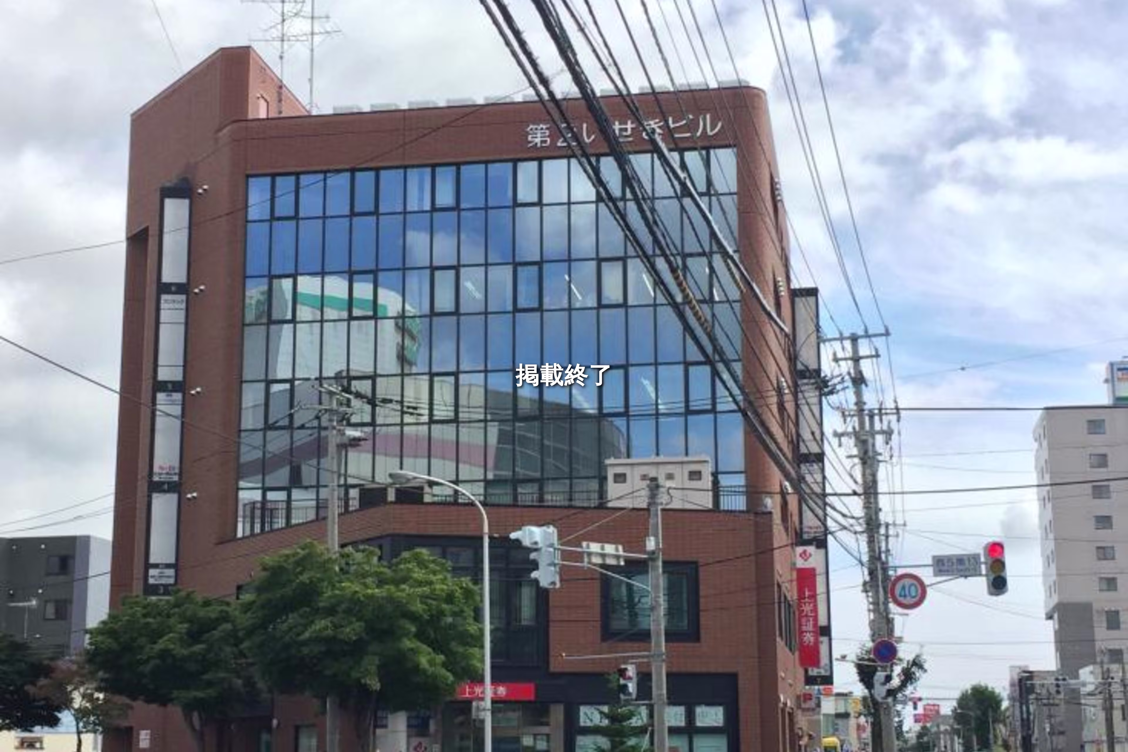 西五条南13-8-1