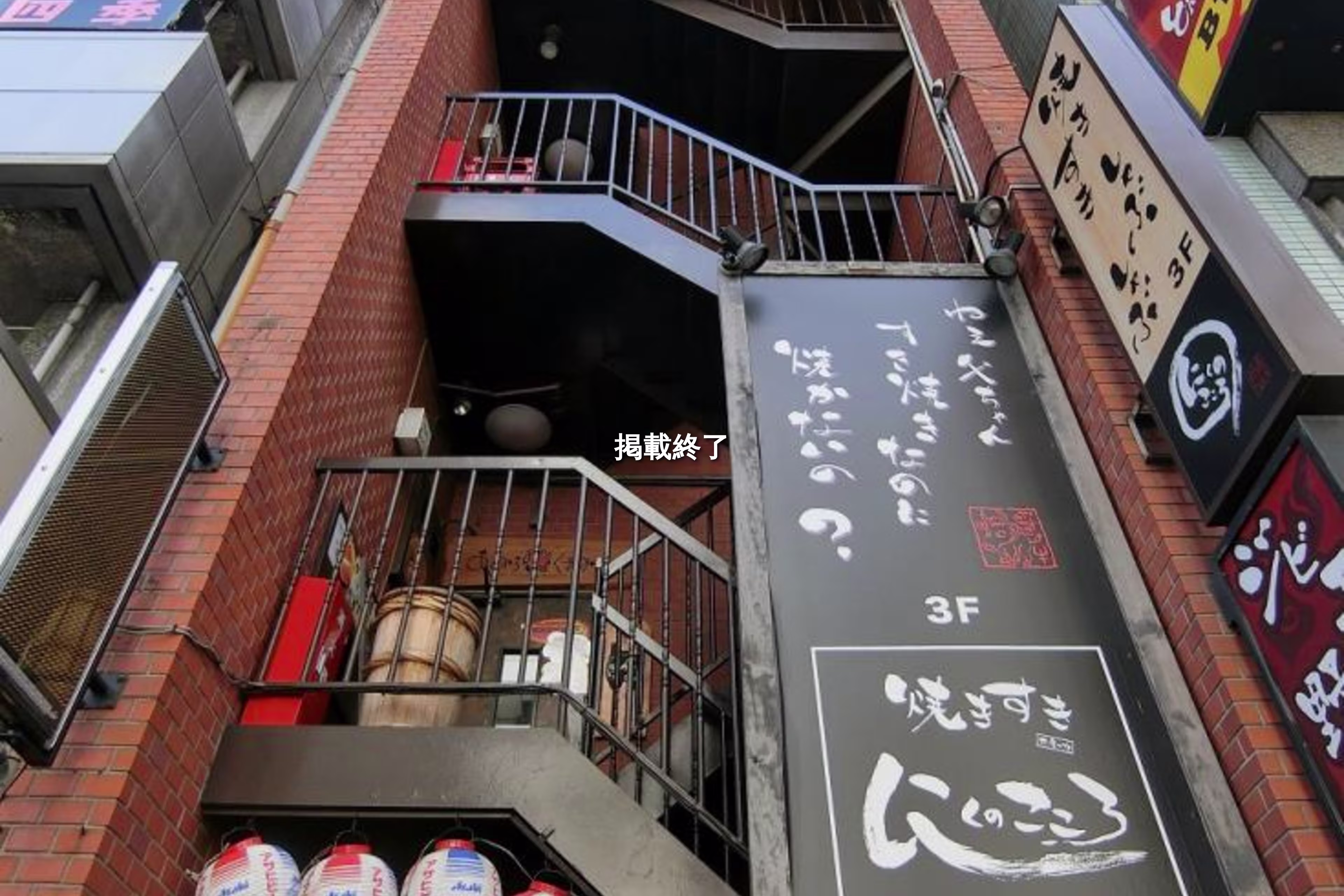 日本橋人形町3-7-11