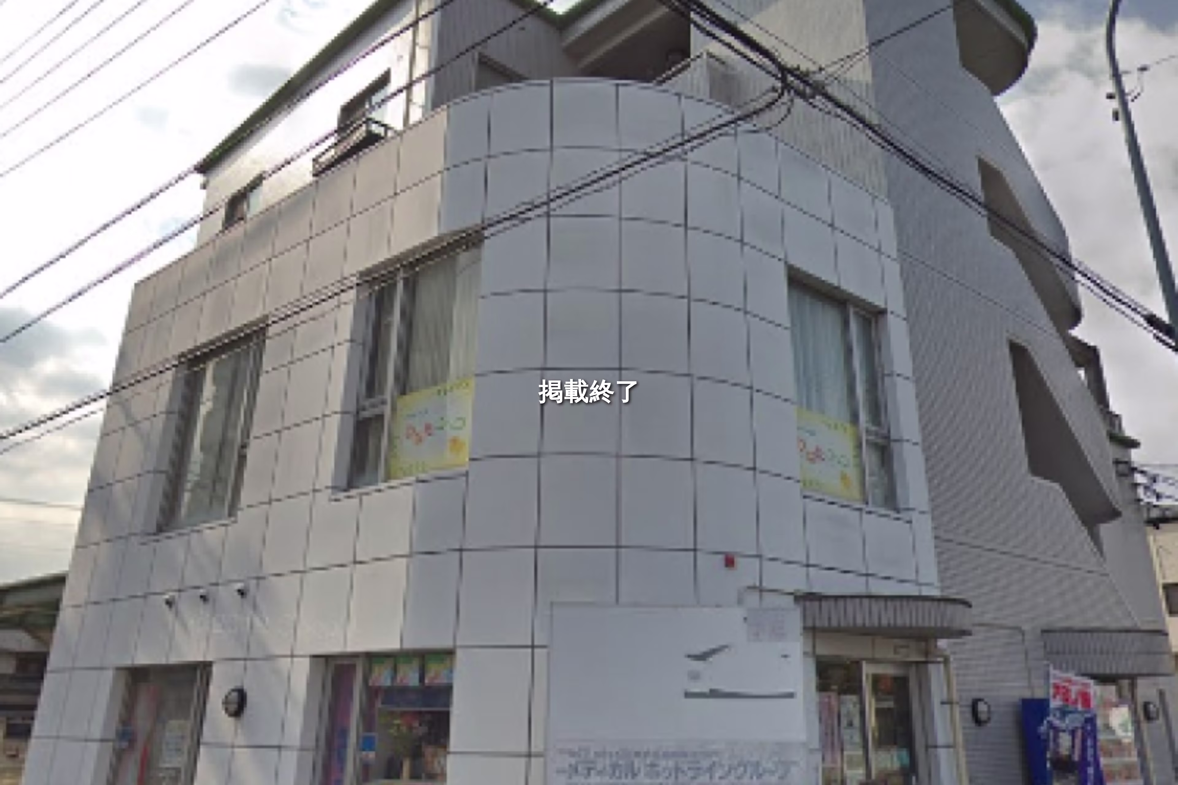 二子町1-5-8