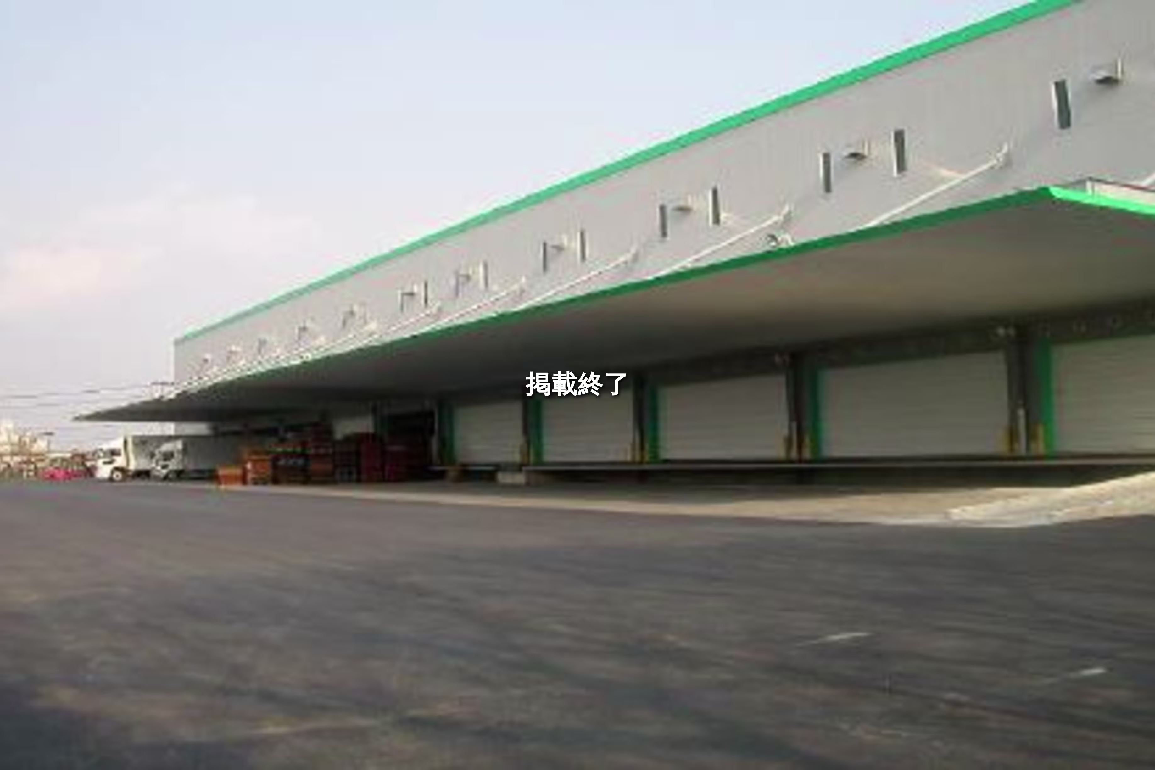 瑞穂物流センター