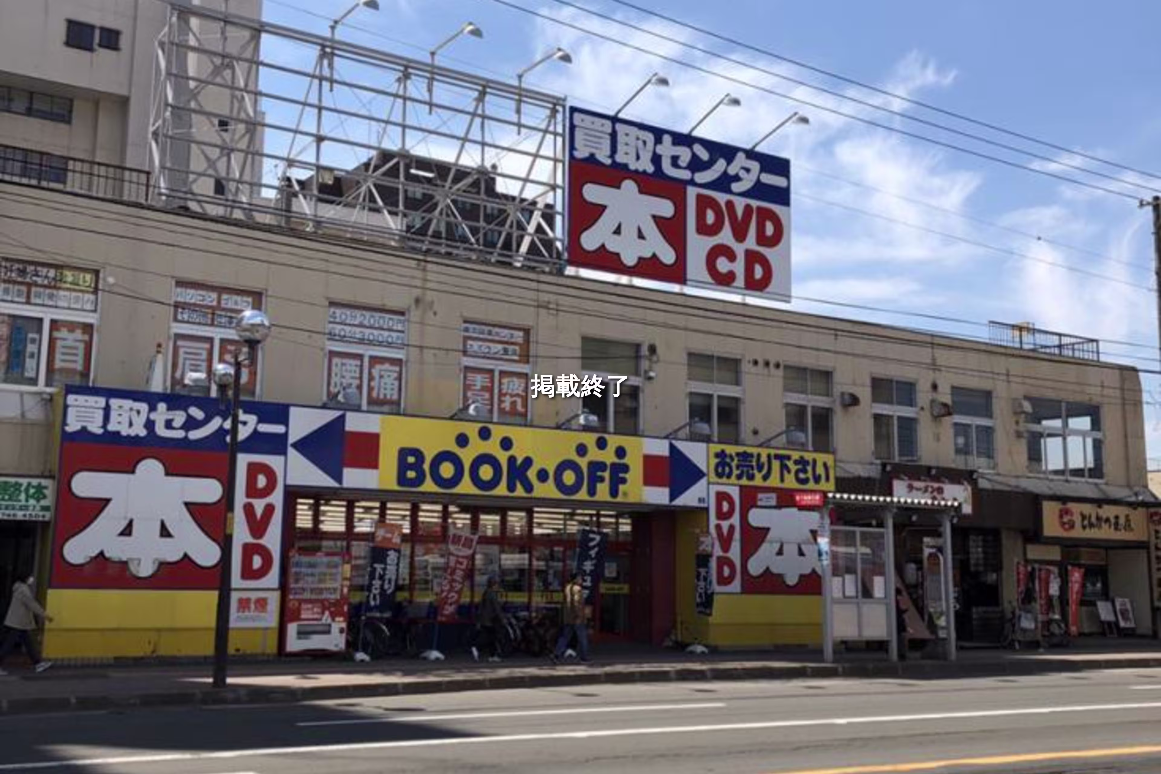 北四十条西5-5-20