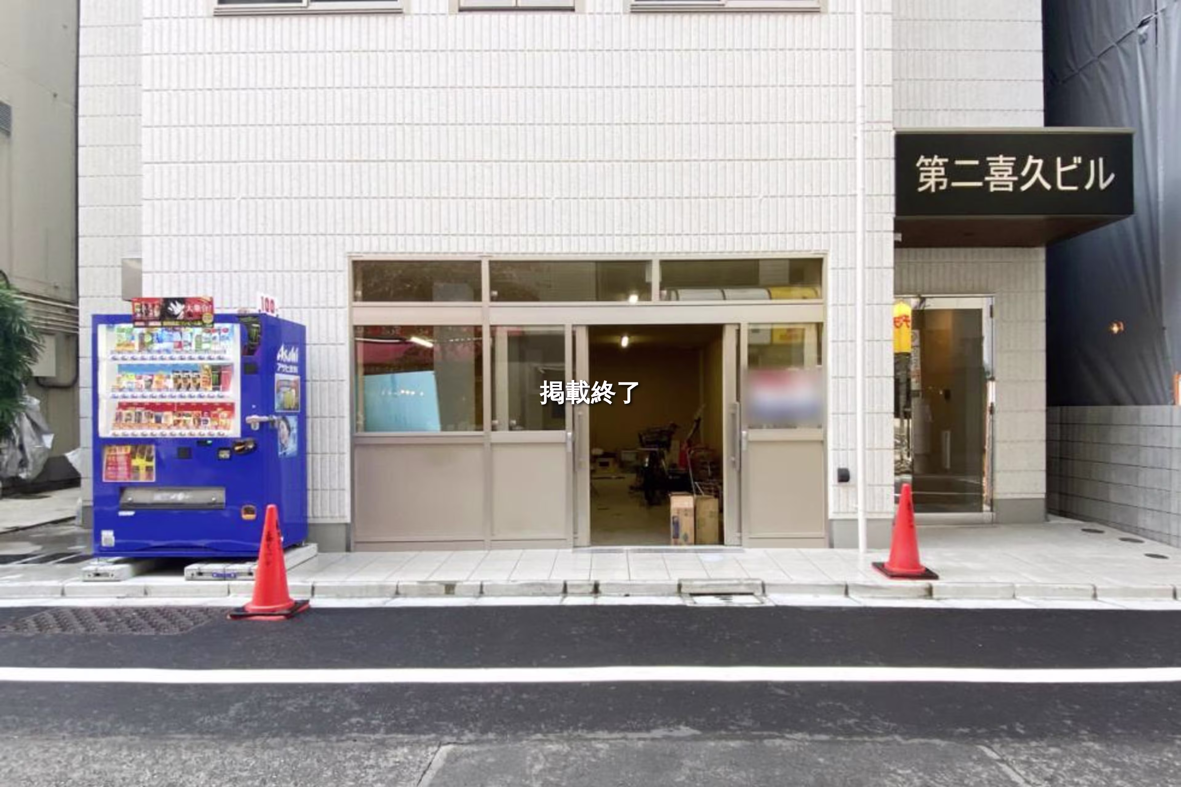 芝大門2-2-4