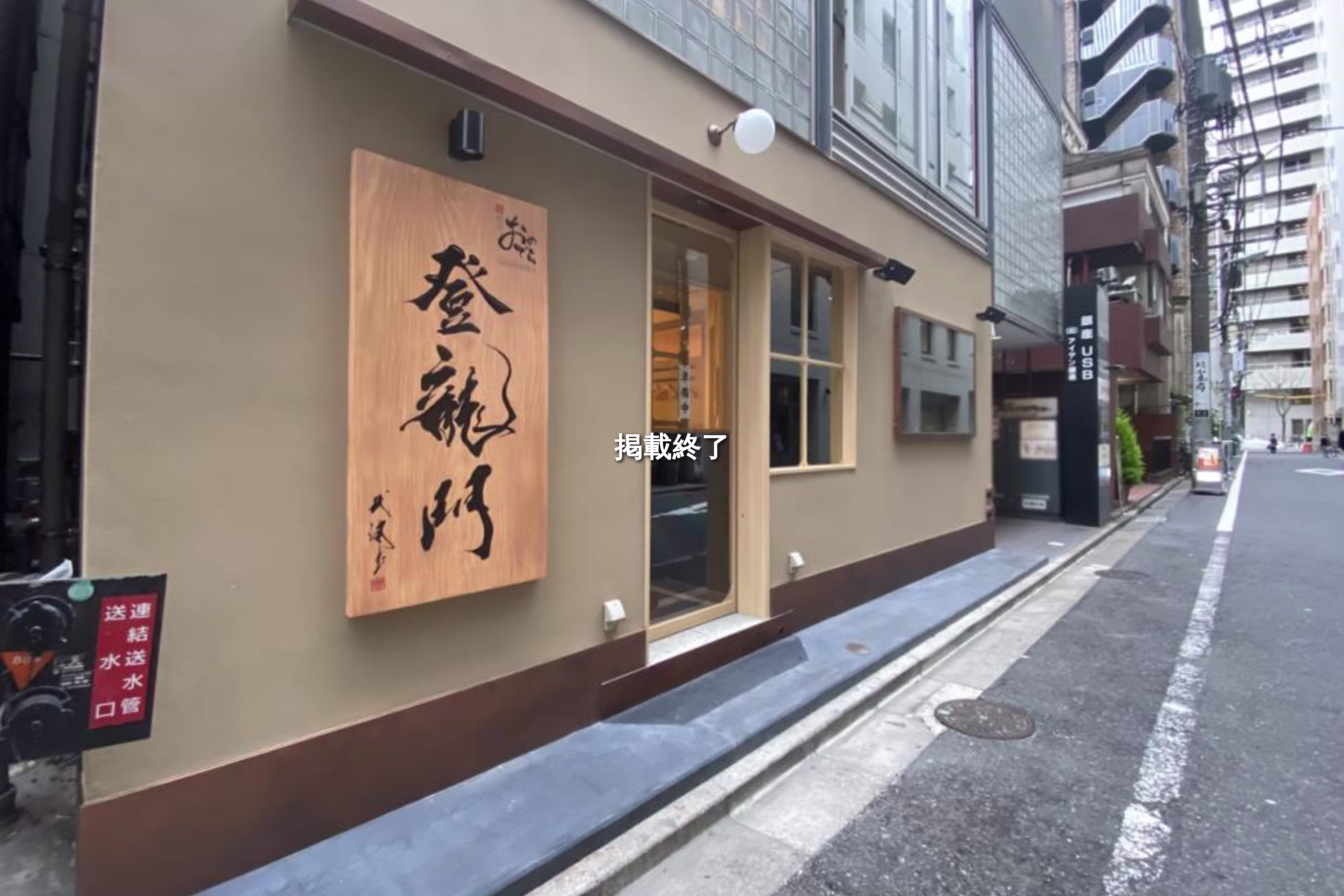 銀座5-14-17