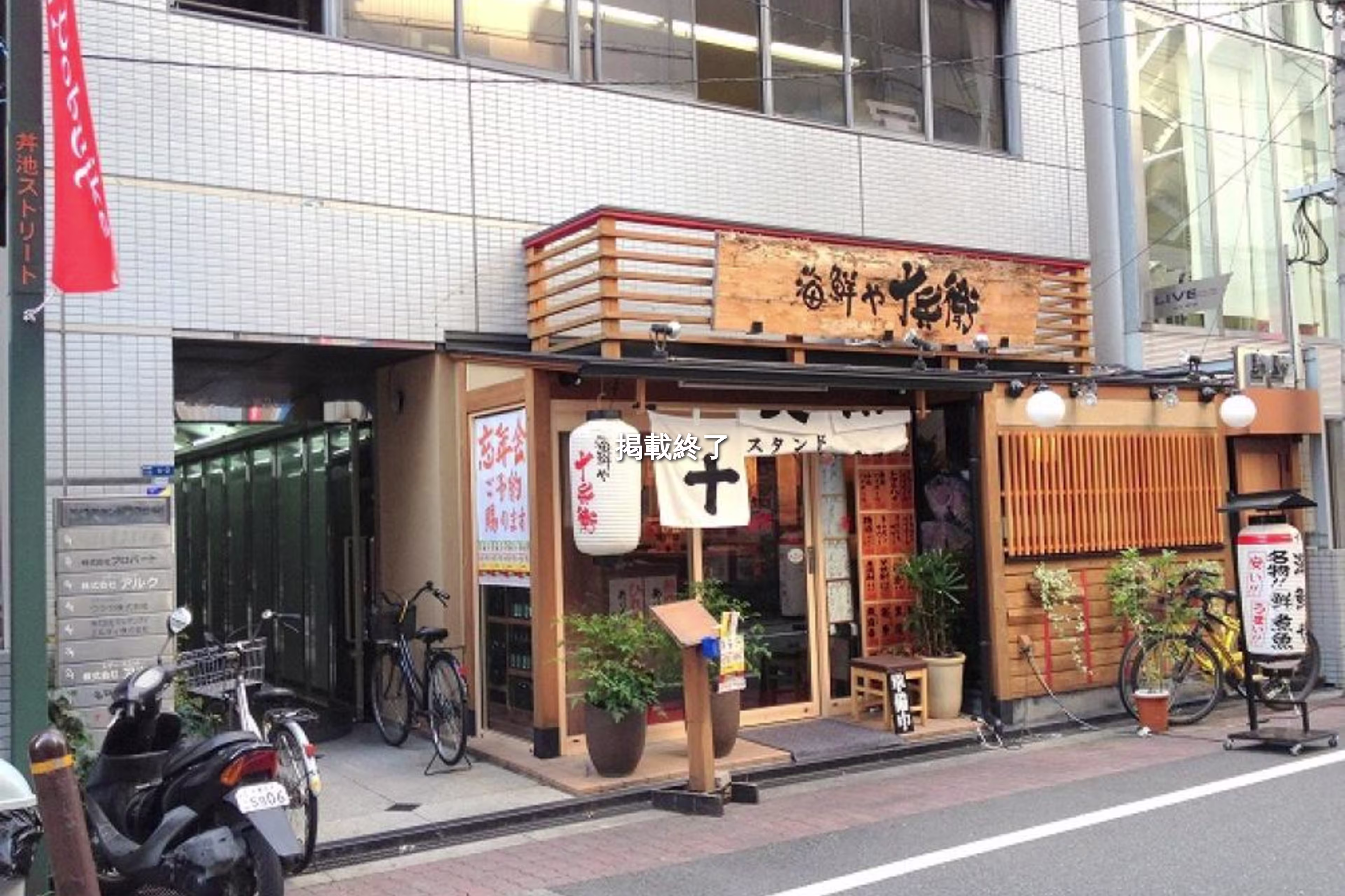 南本町3-4-2