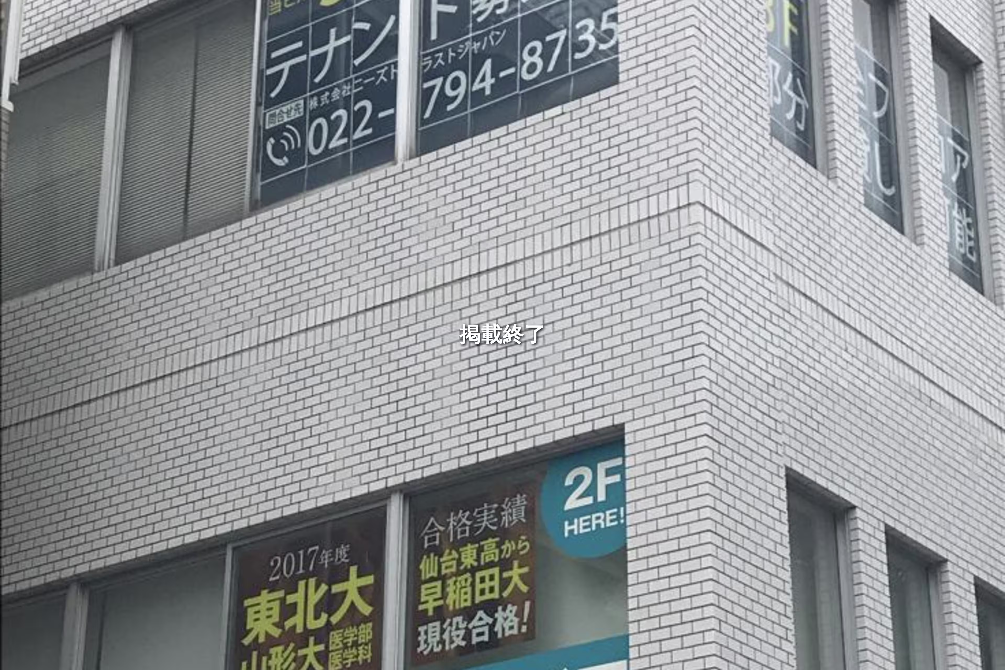 宮城野1-5-38