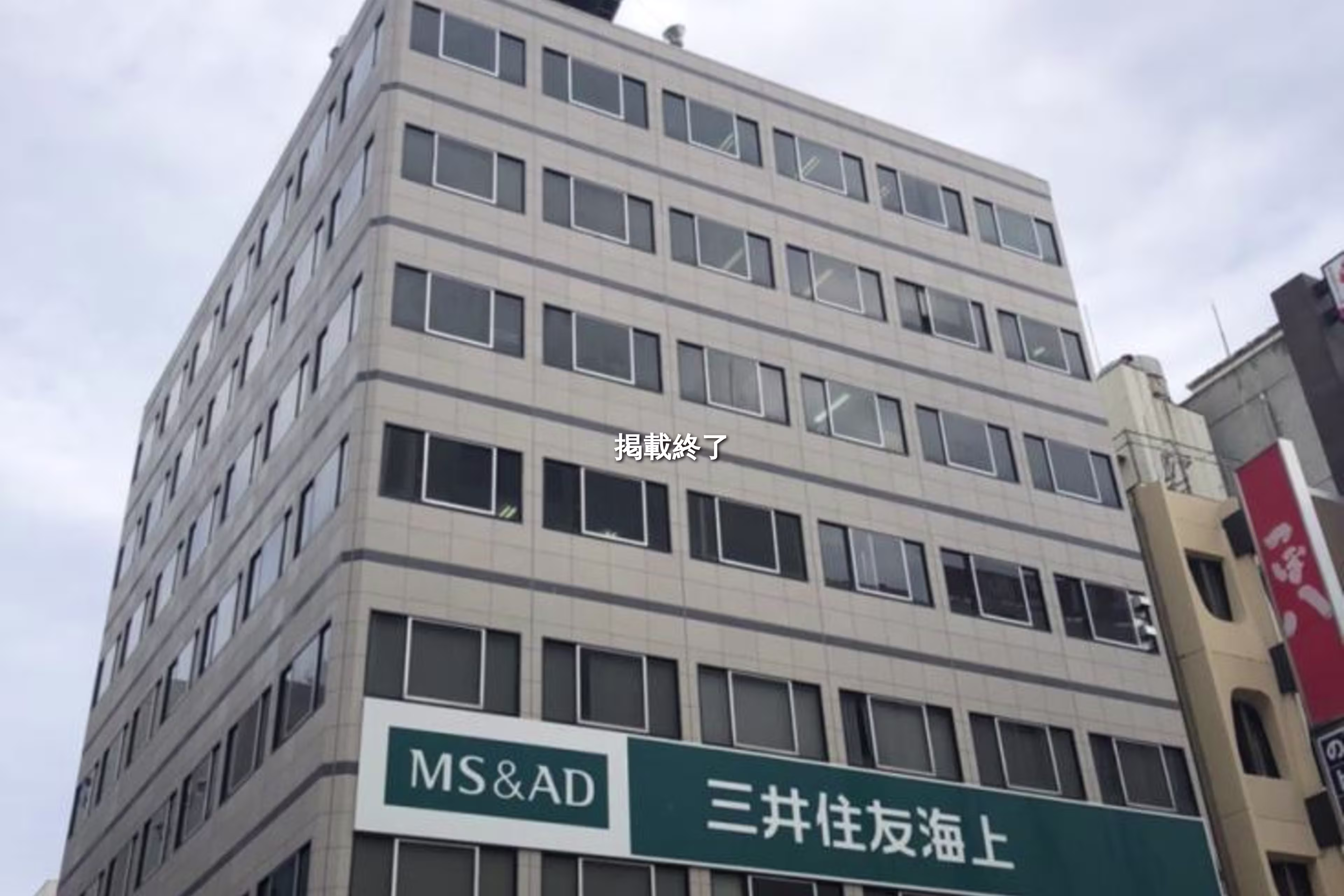栄町7-33
