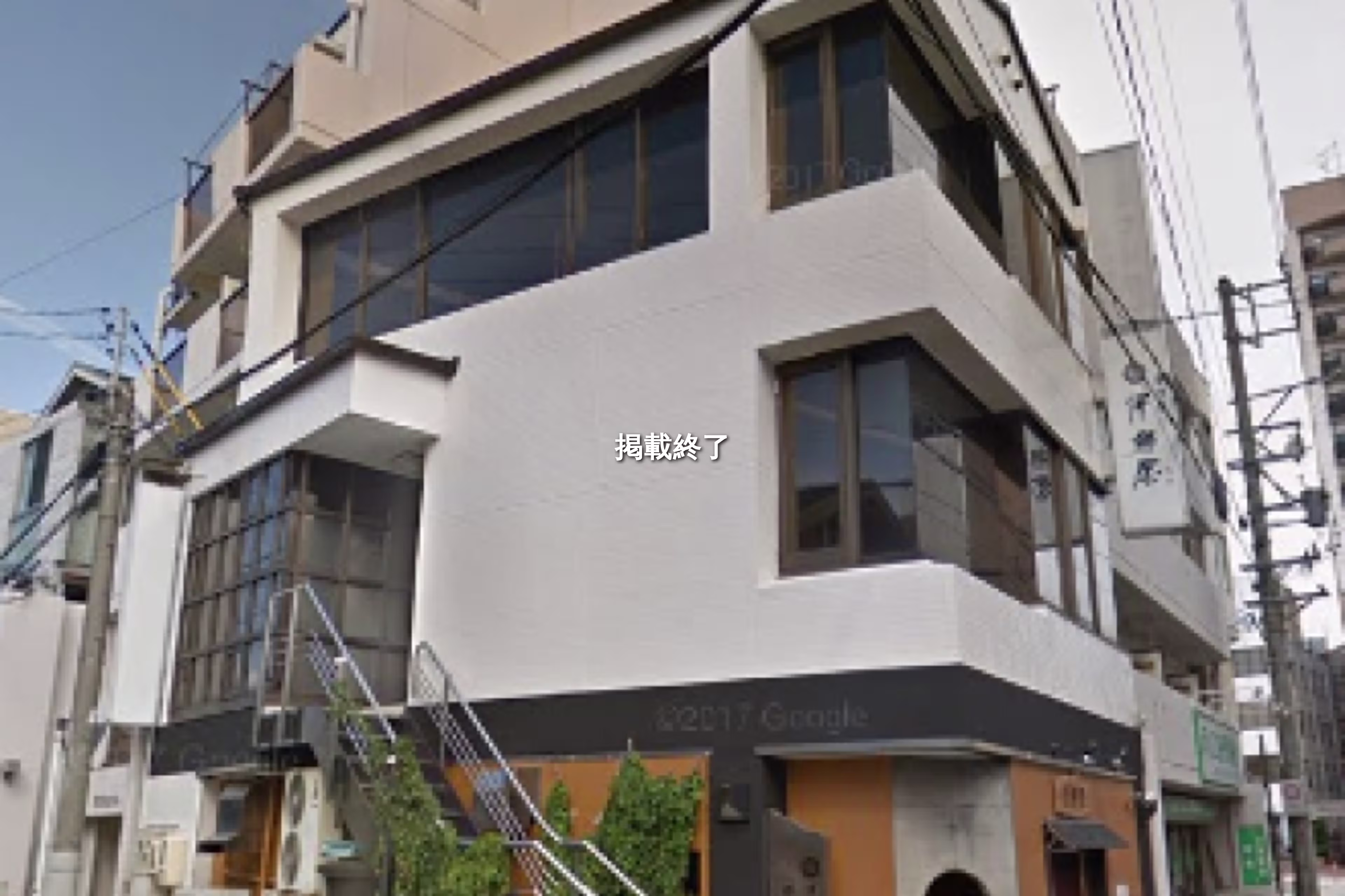 相生町79-2
