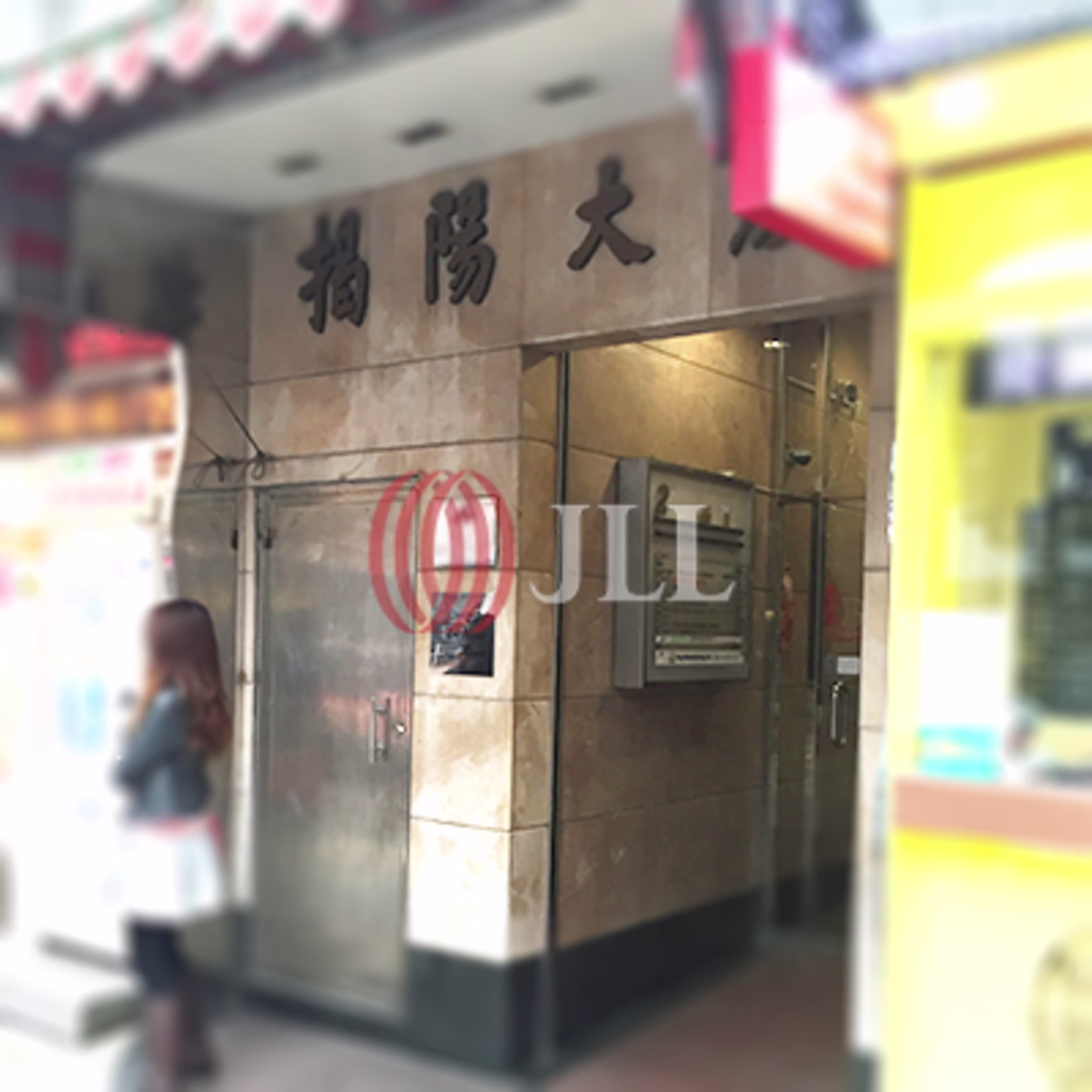 駱克道271 號