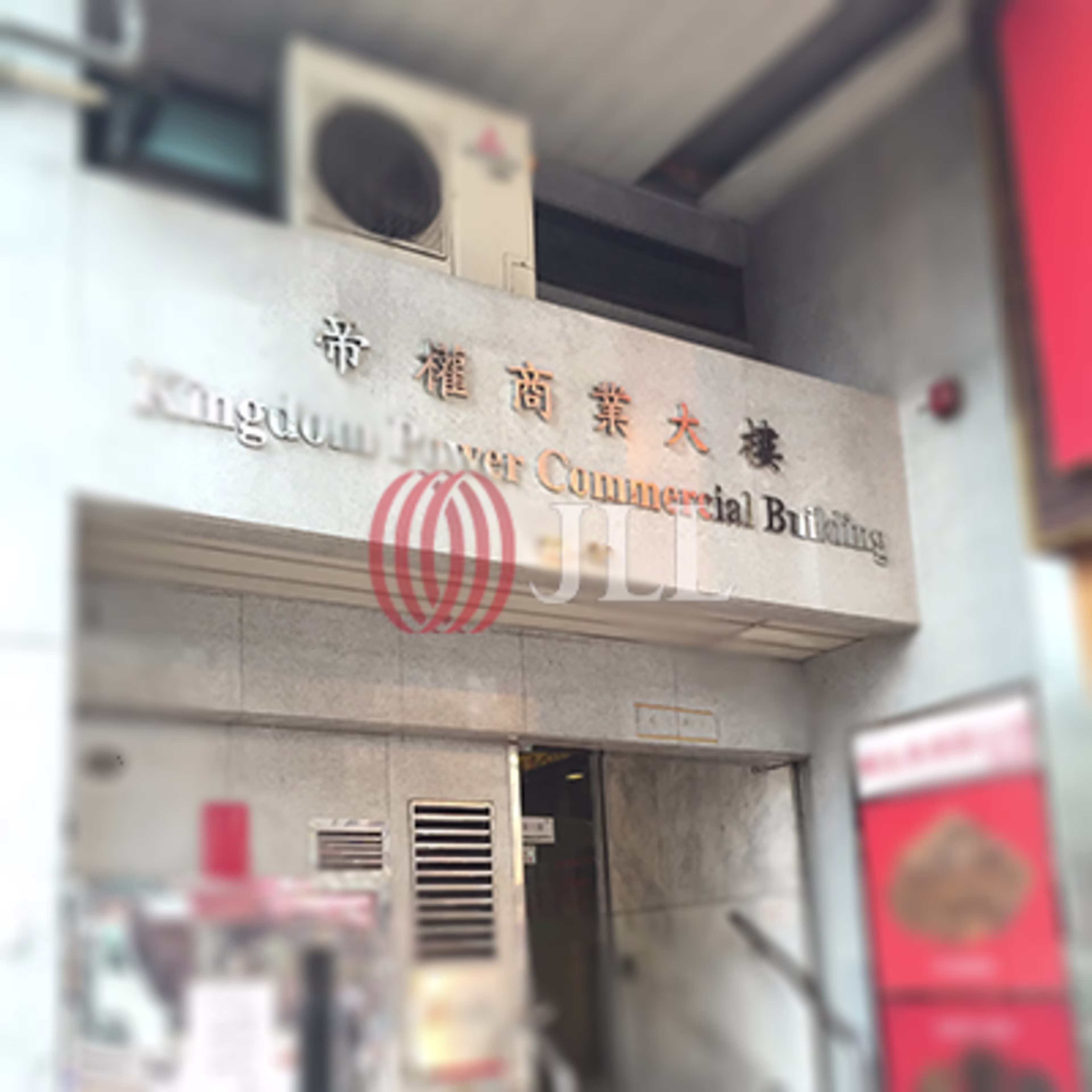 德輔道西32-36 號