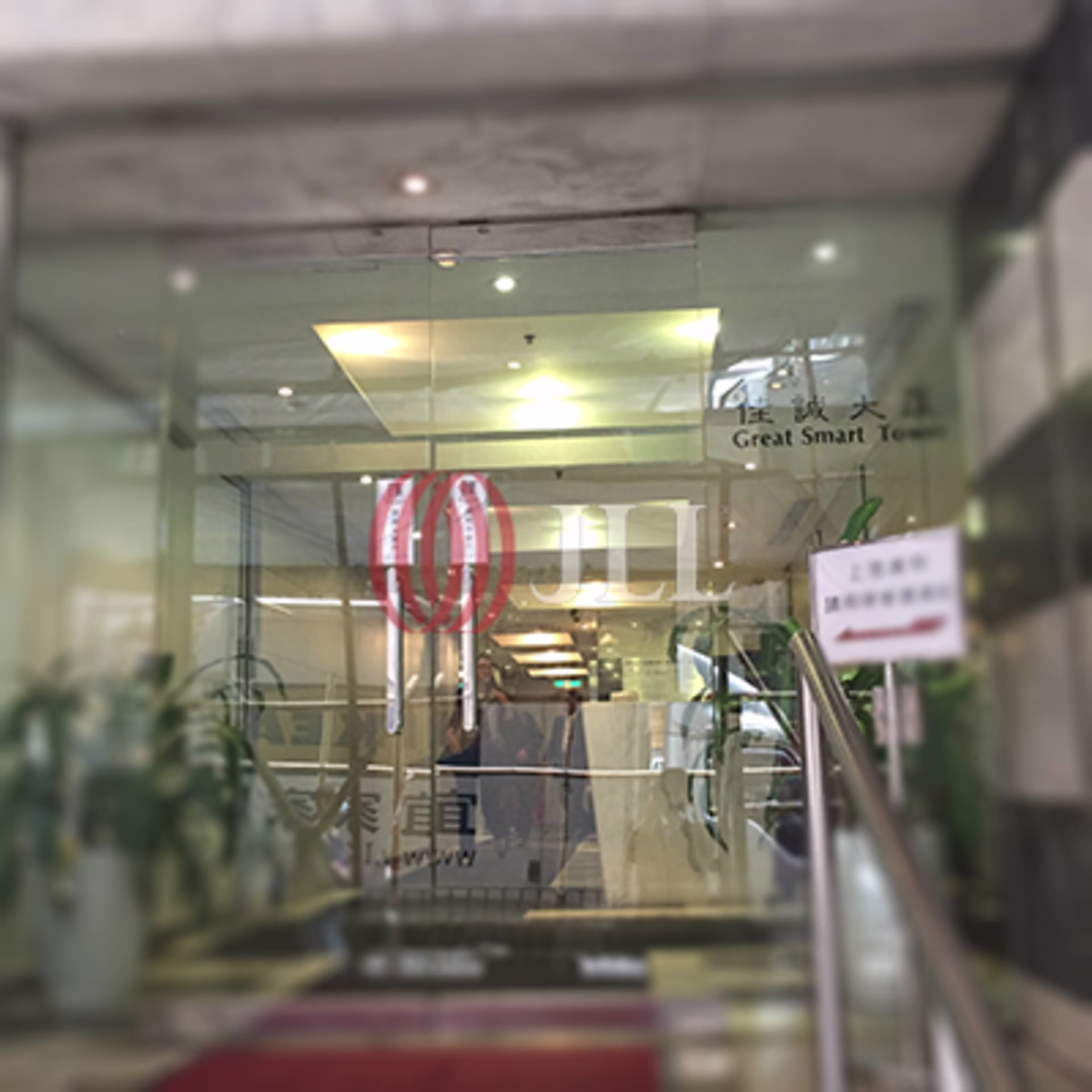 灣仔道230 號