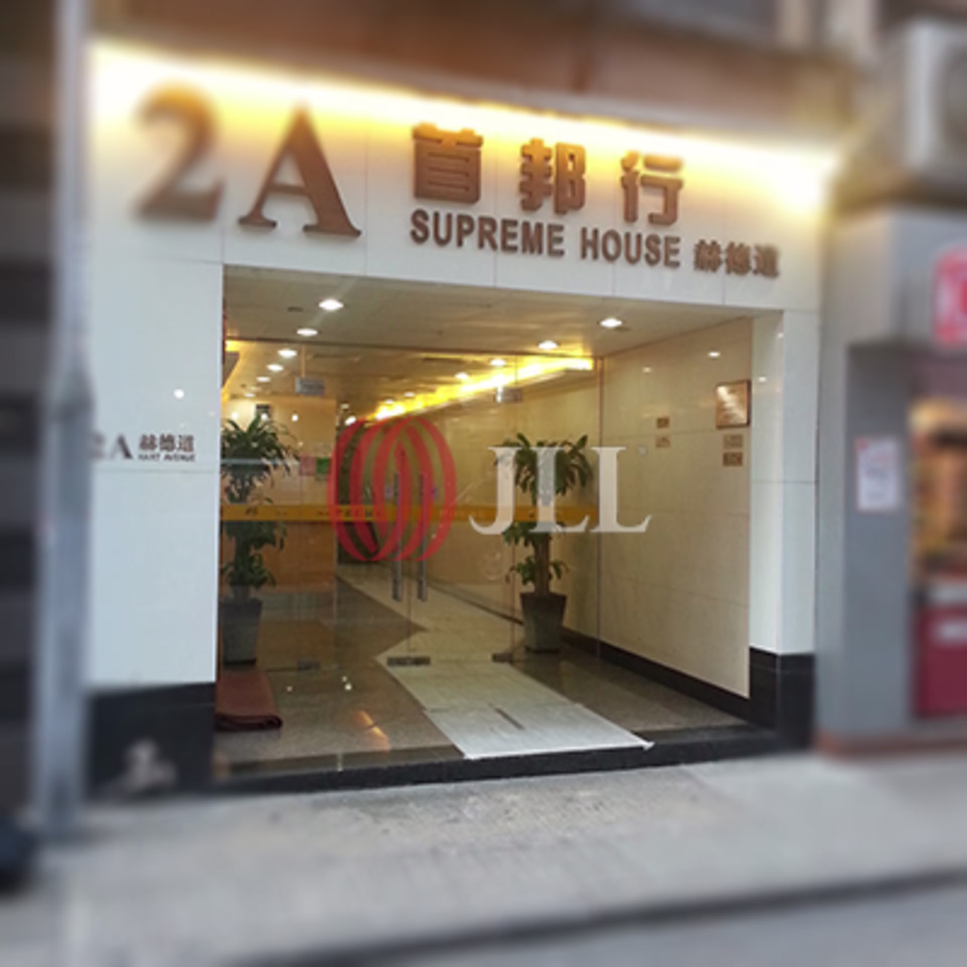 赫德道2A 號