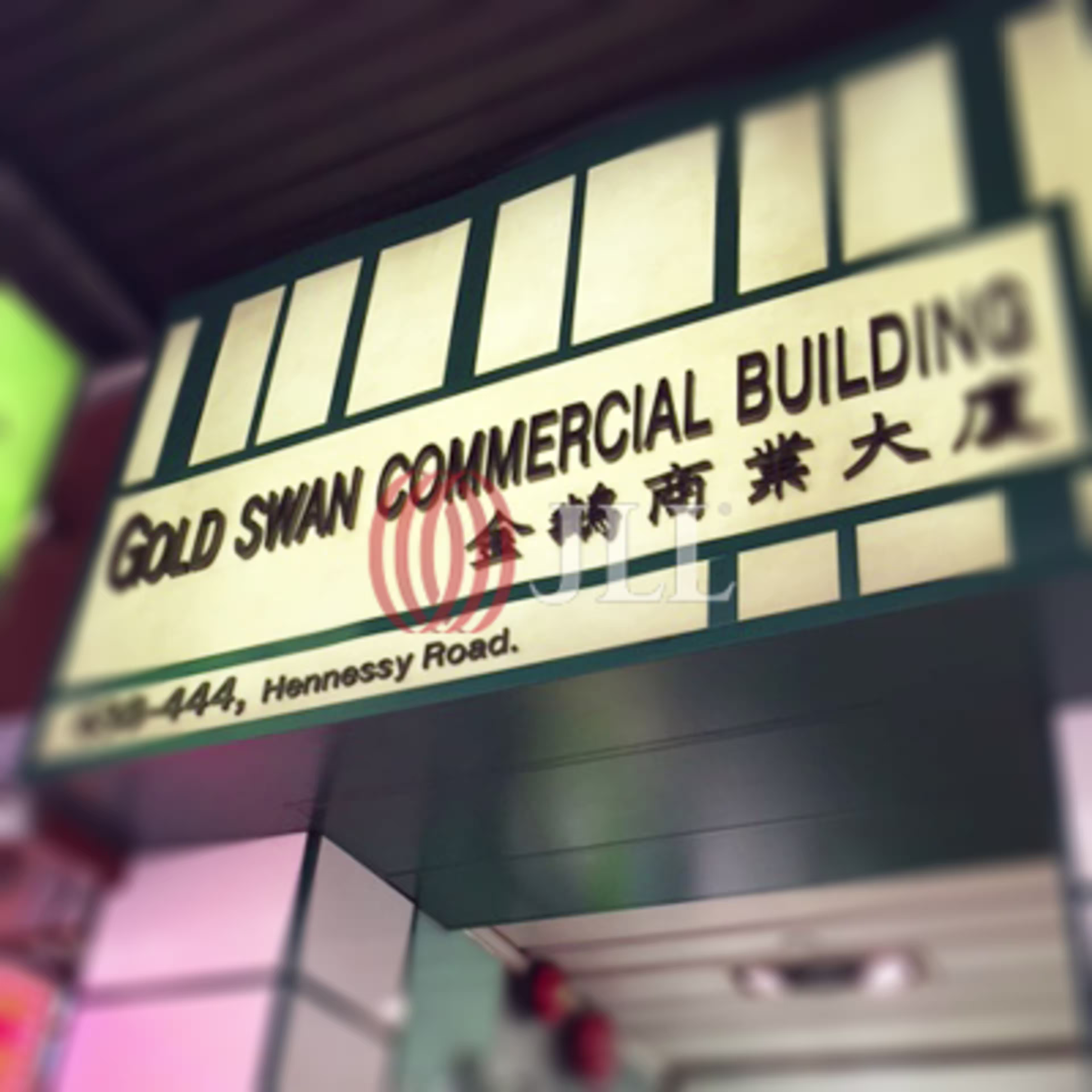 軒尼詩道438 號