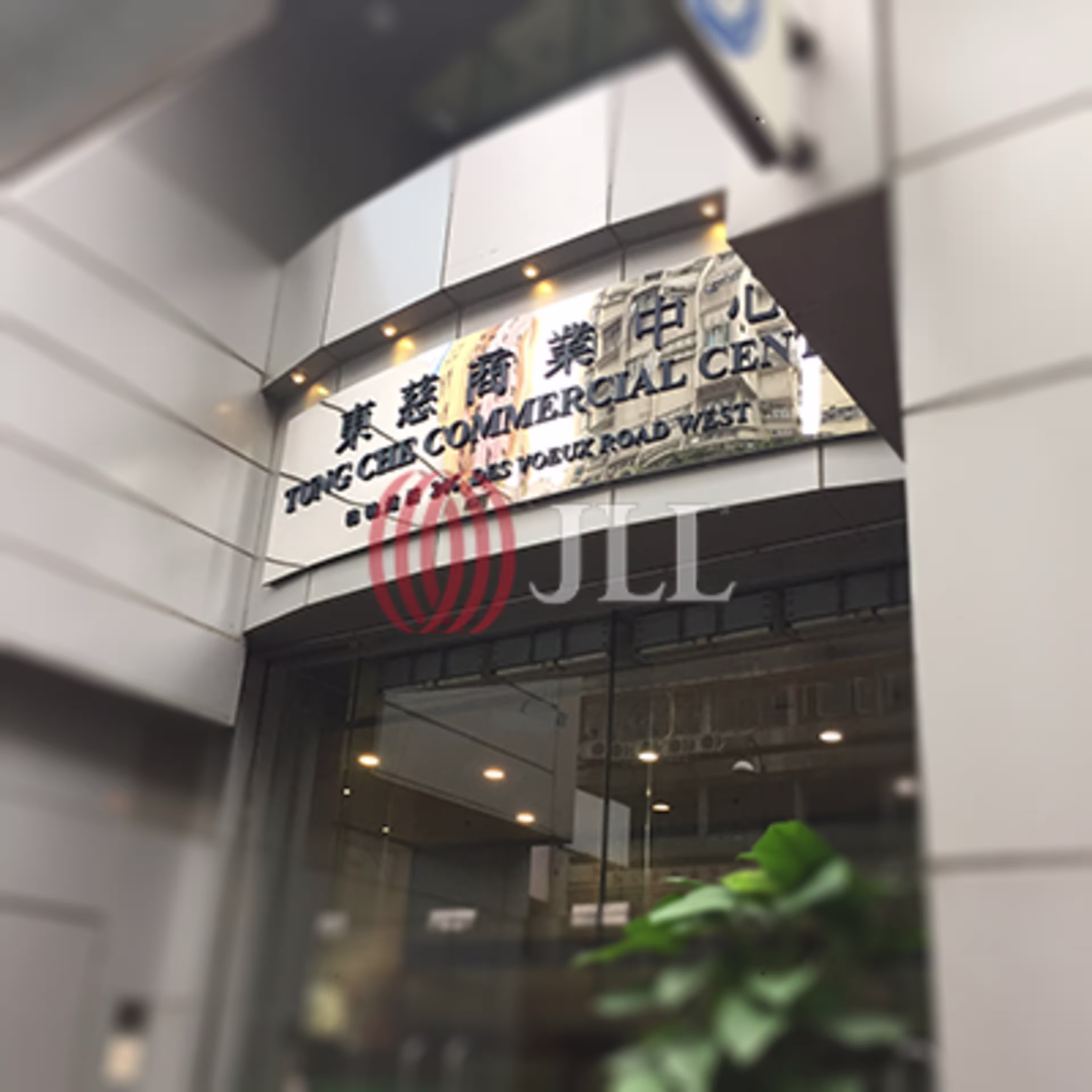 246 Des Voeux Road West
