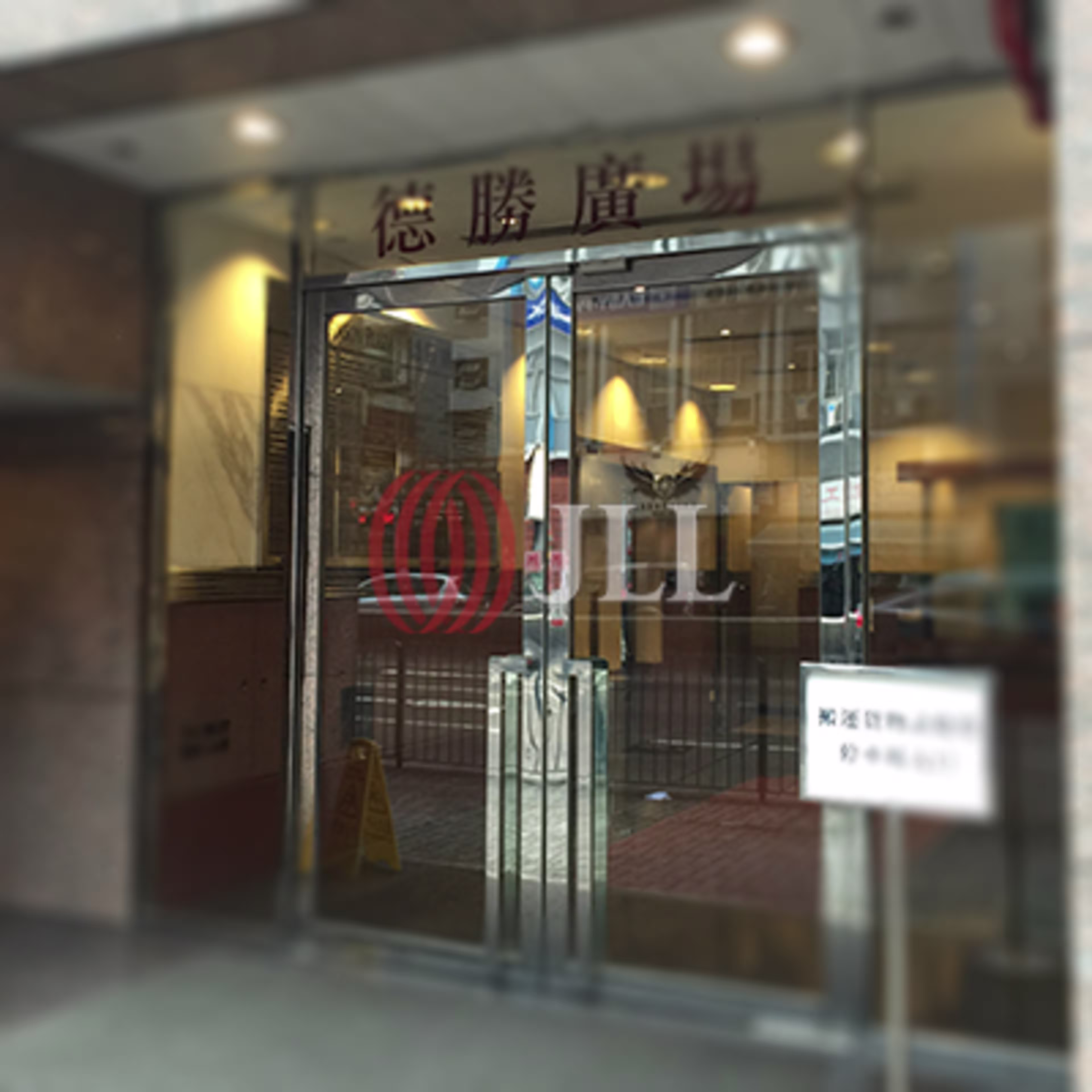 偉業街161號