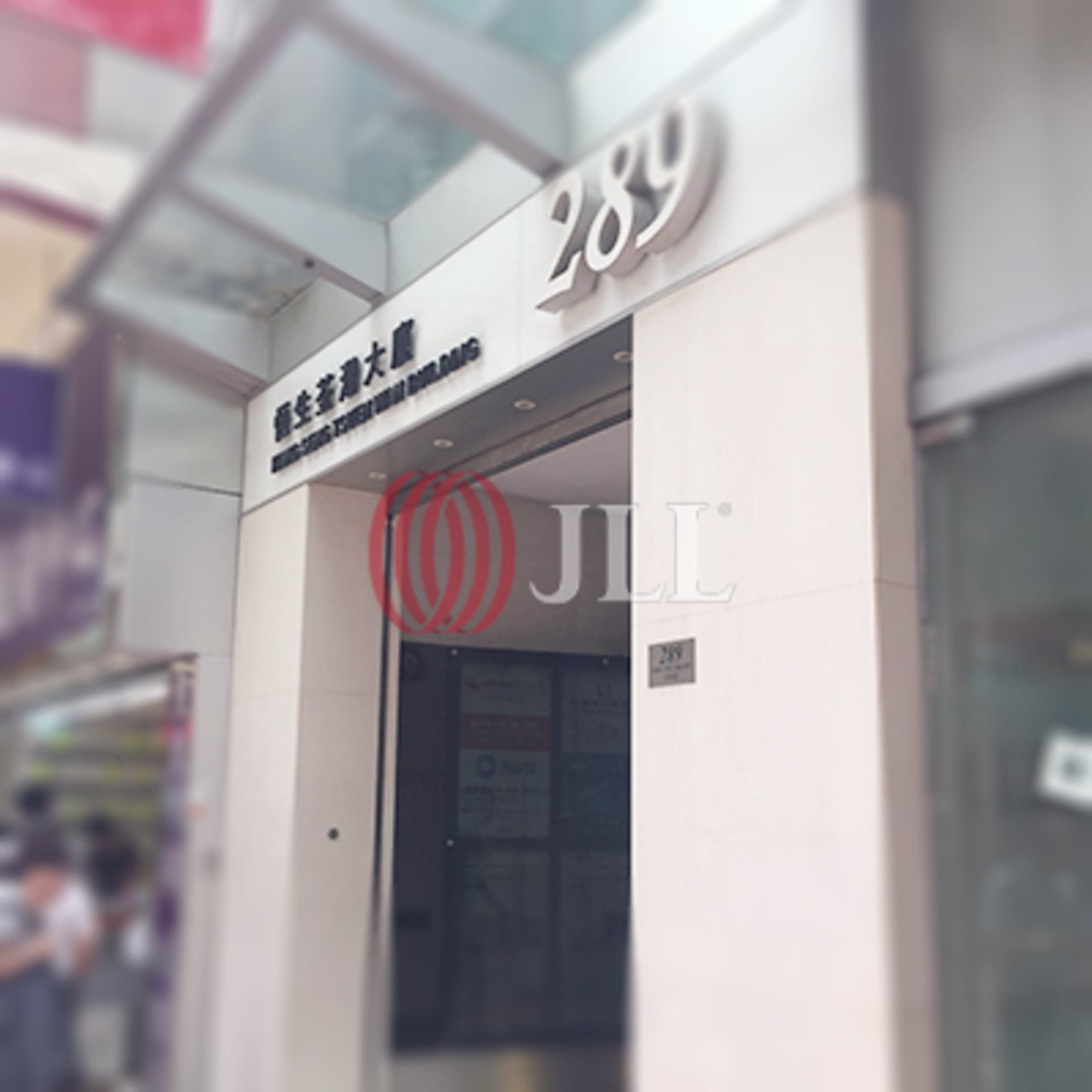 289 Sha Tsui Road