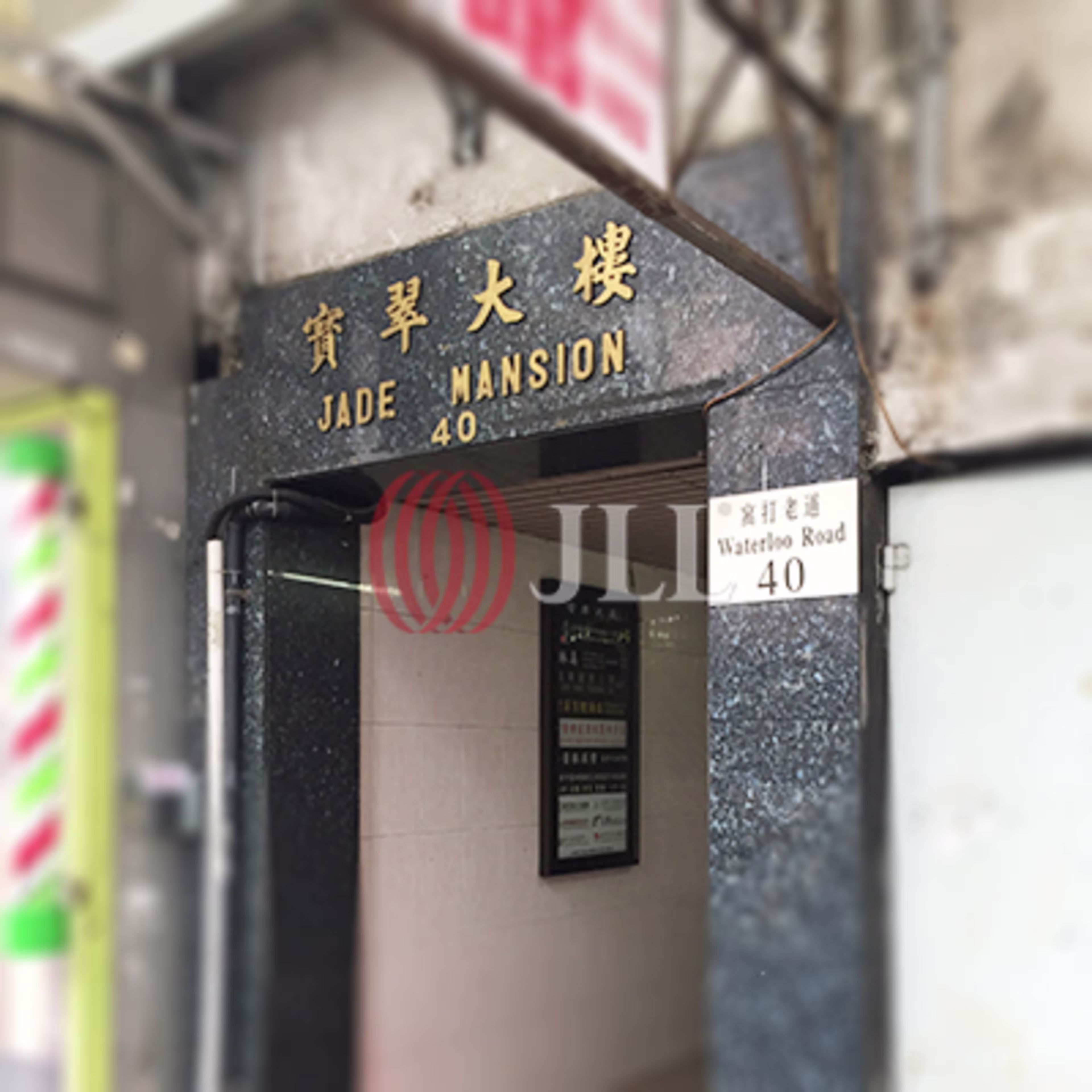 窩打老道40 號