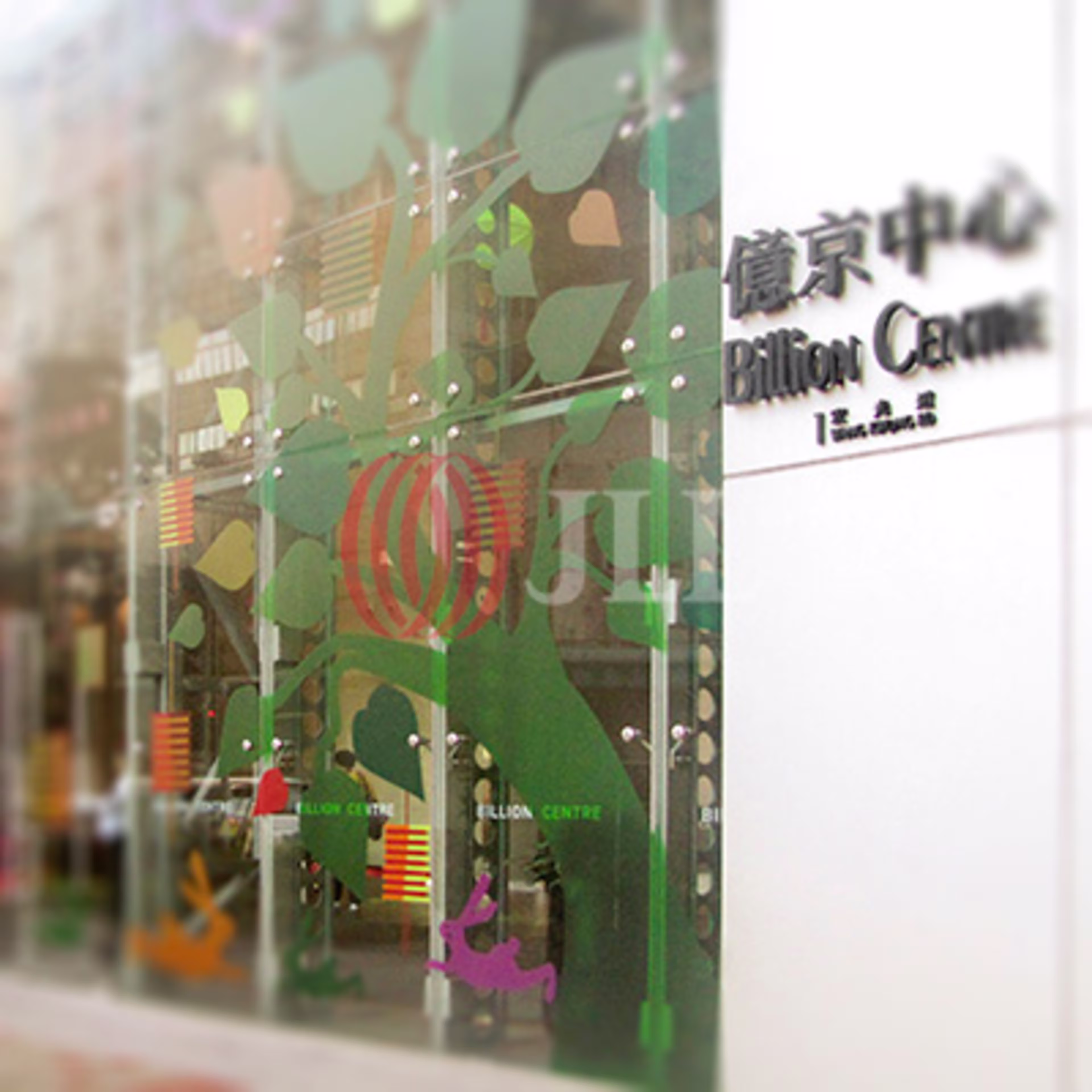 1-3 Wang Kwong Road