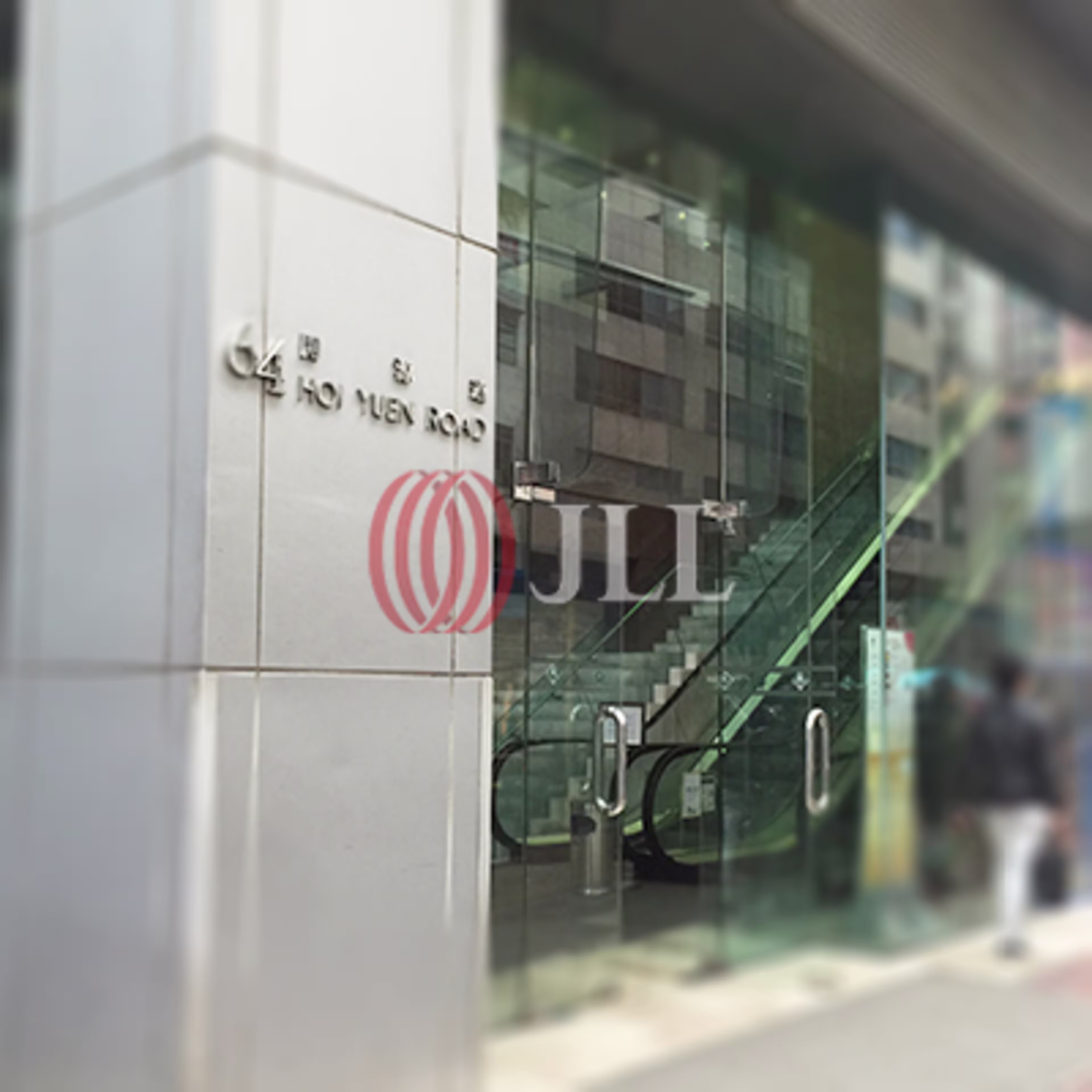 64 Hoi Yuen Road