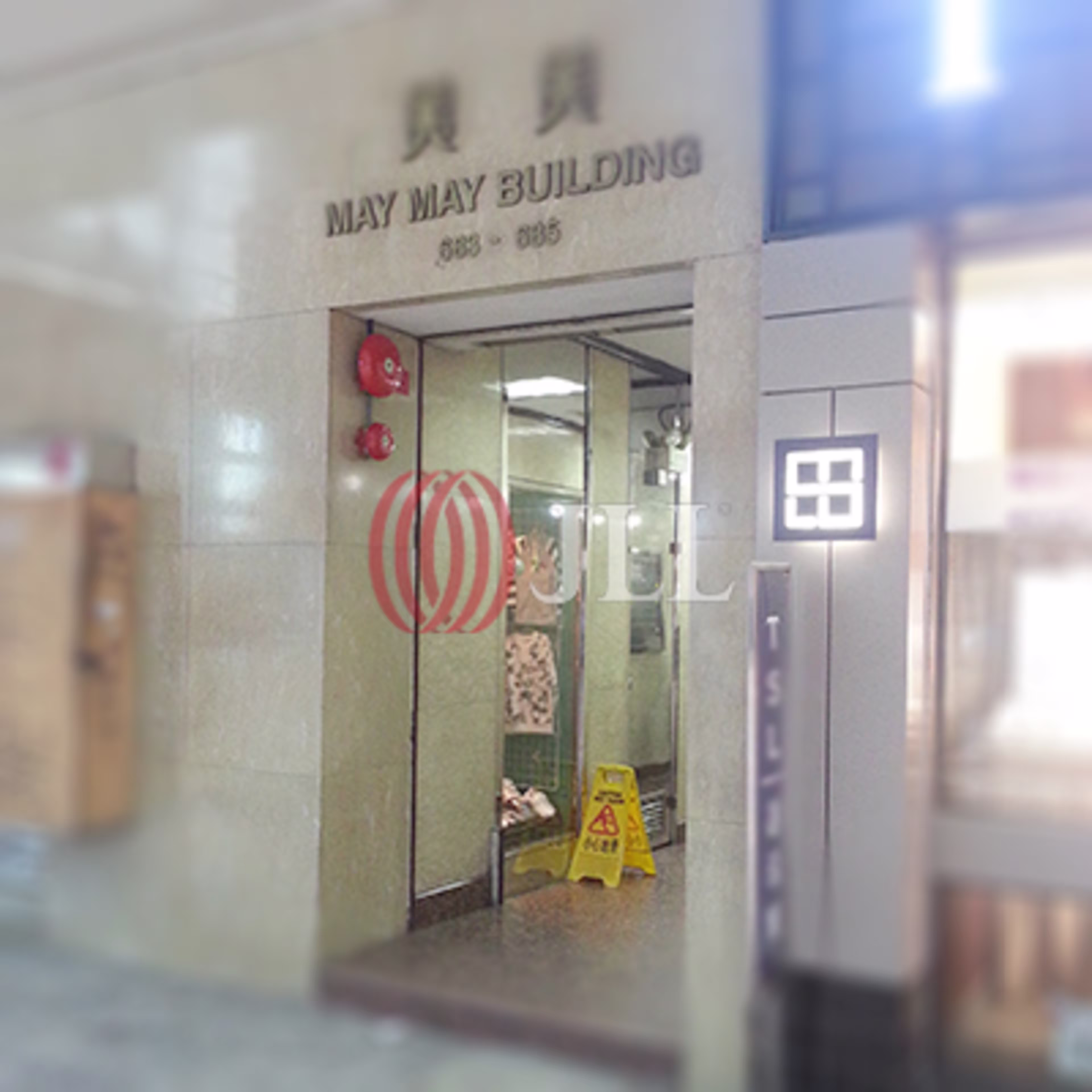 彌敦道683-685 號