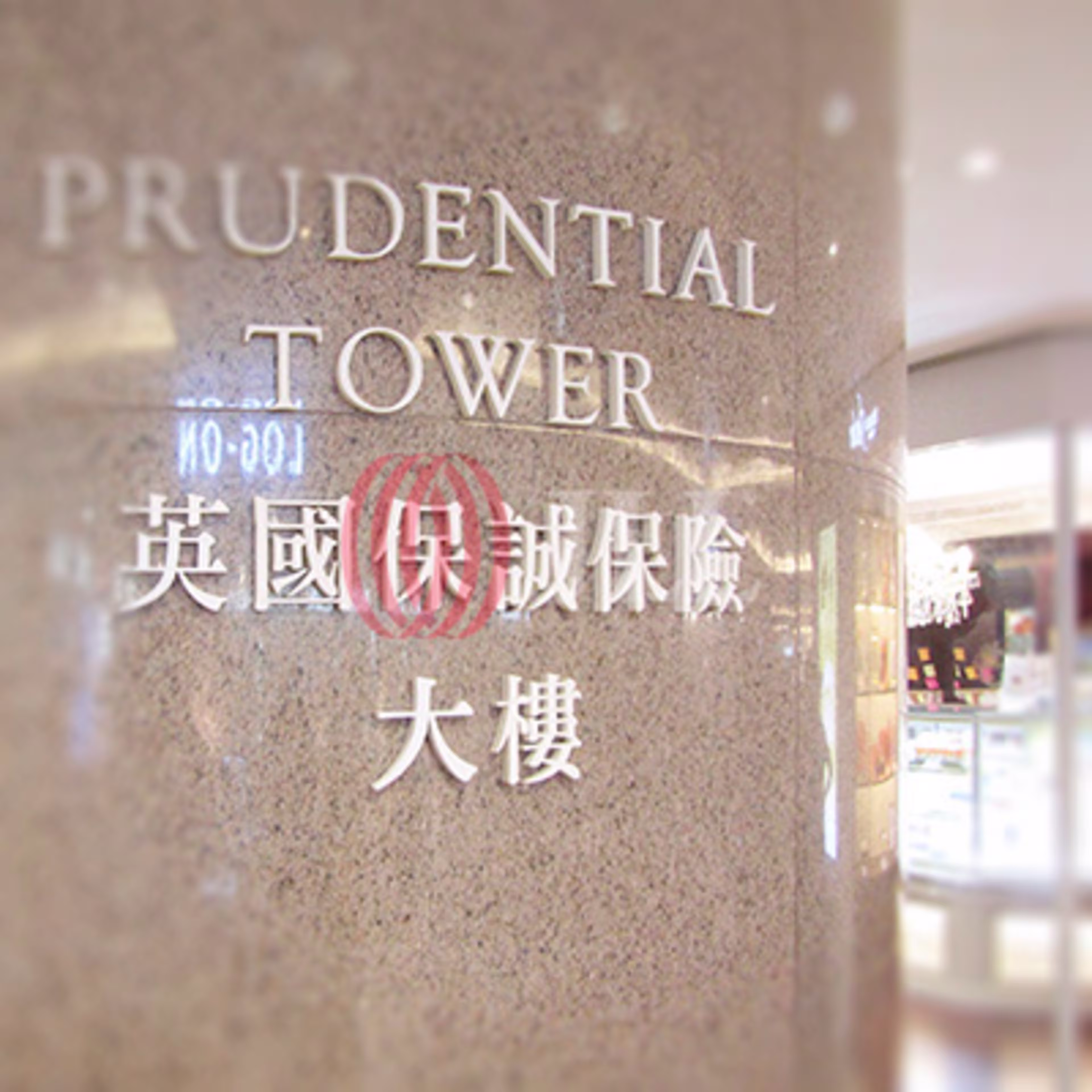 廣東道21號