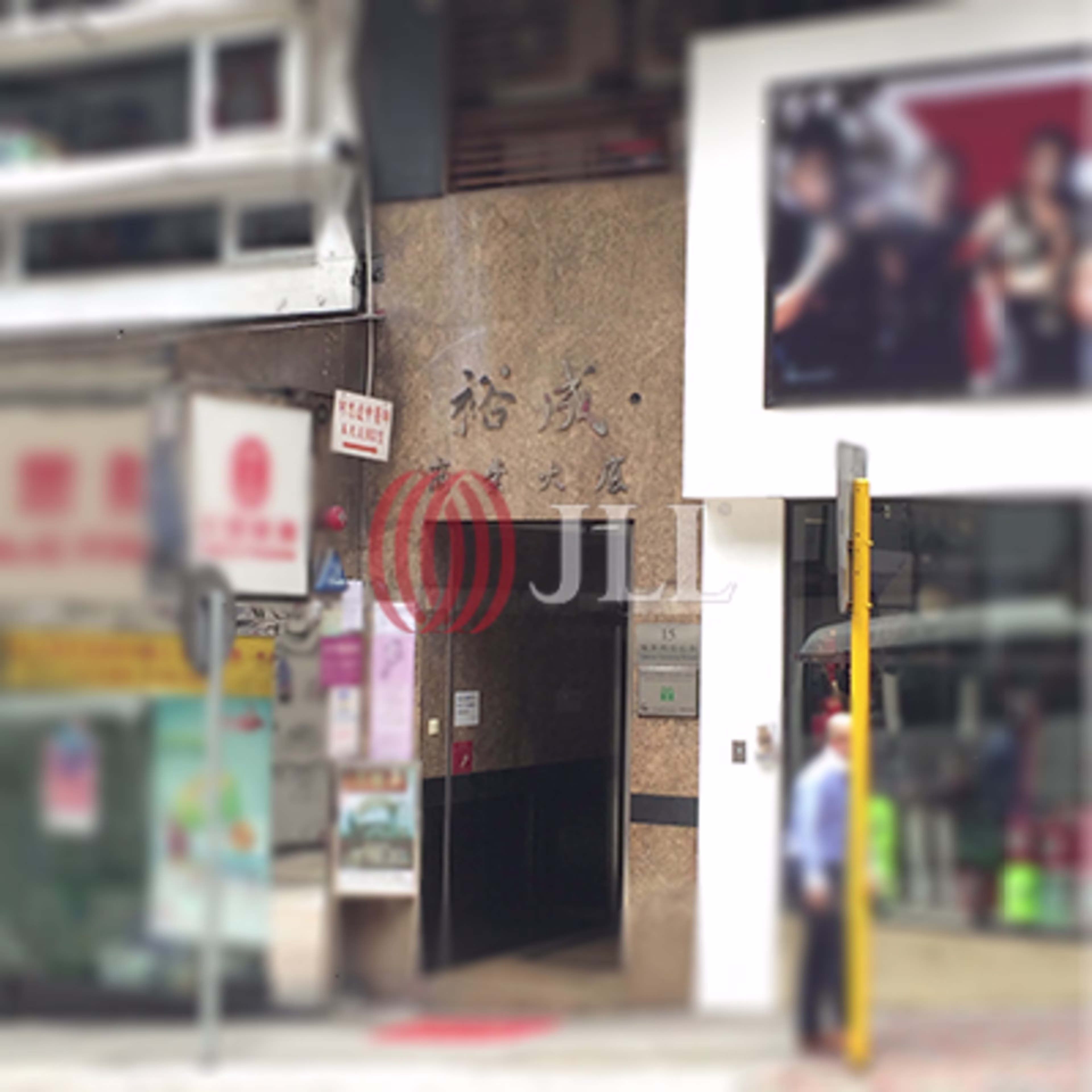 域多利皇后街15-16 號