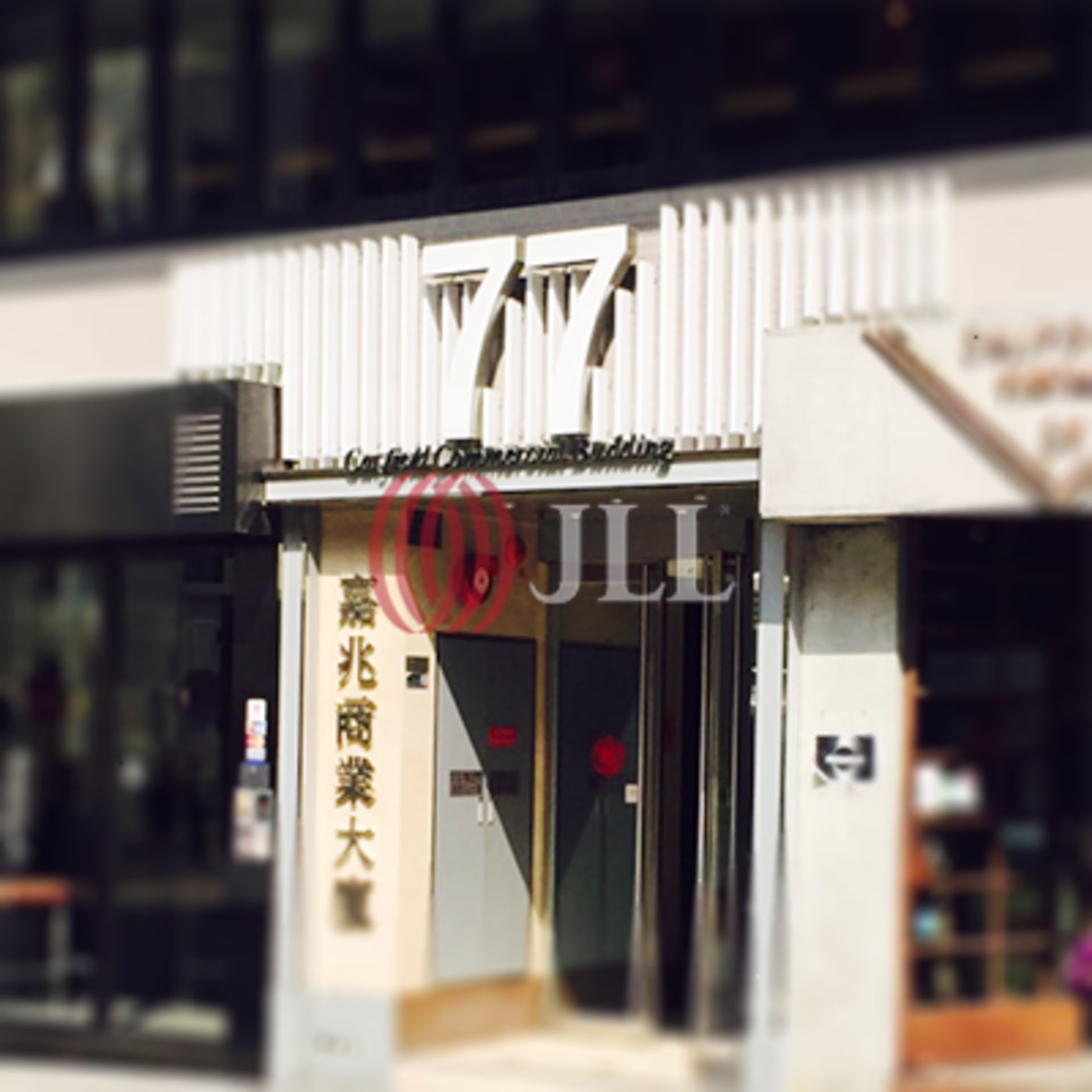 雲咸街75-77 號