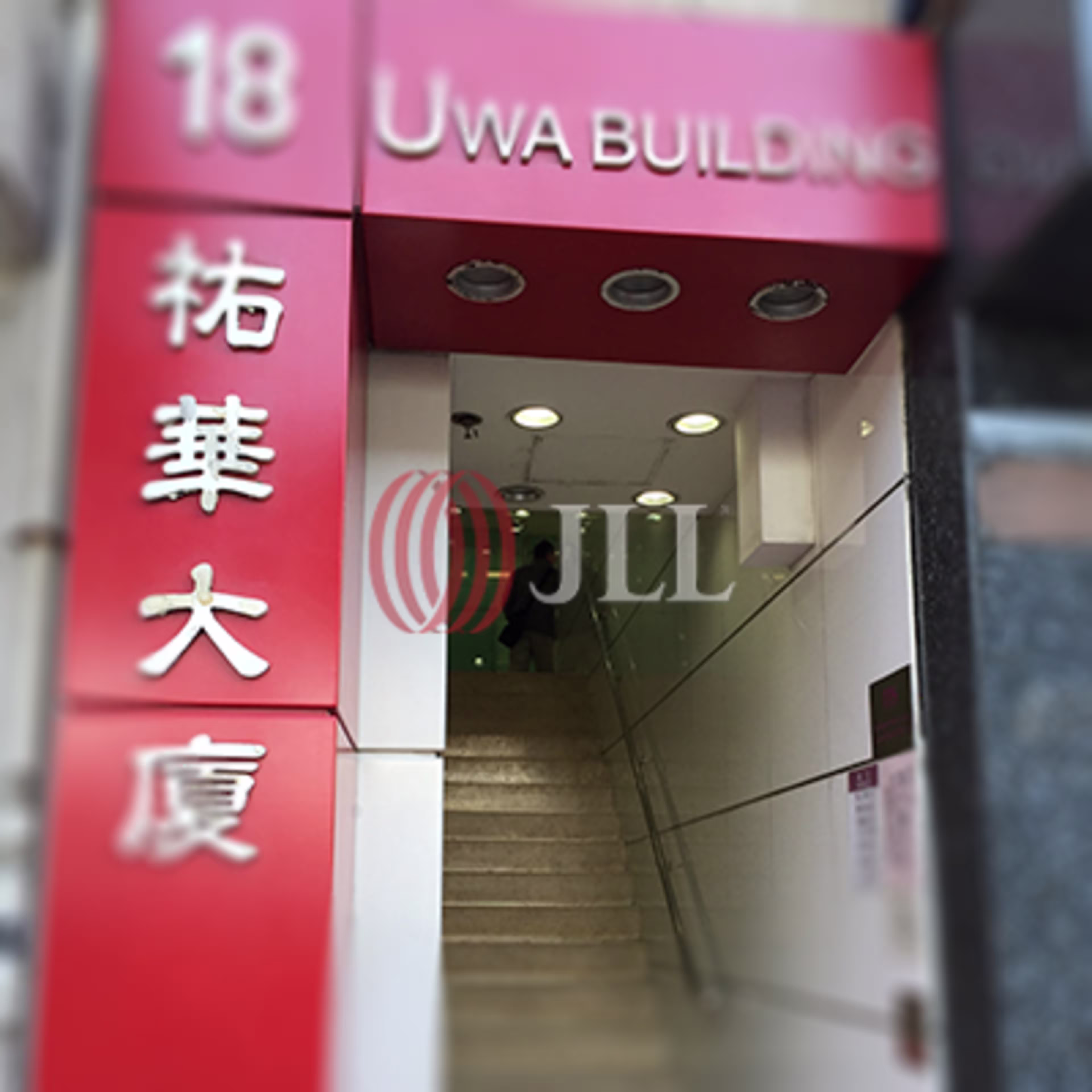 干諾道西18-19 號