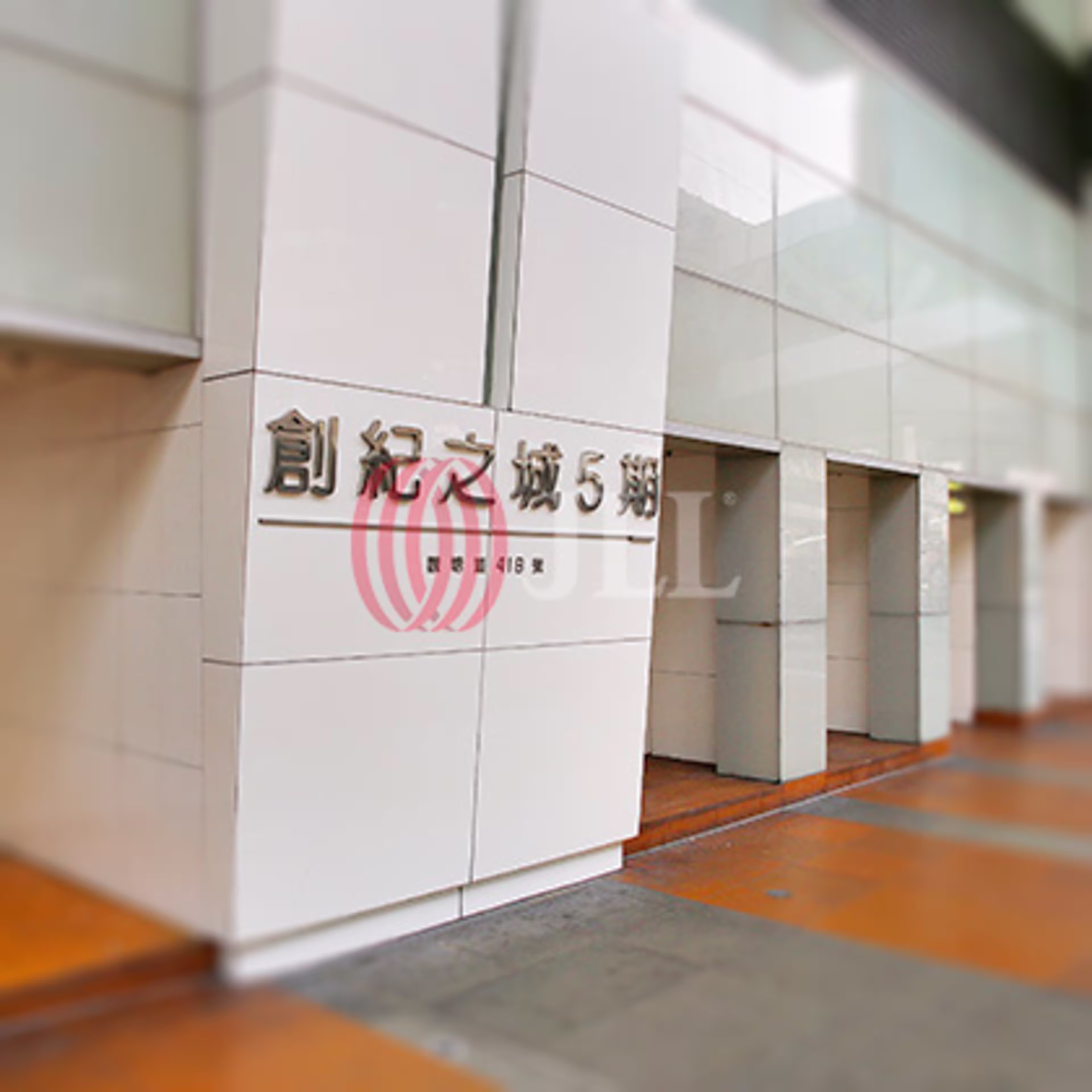 418 Kwun Tong Road