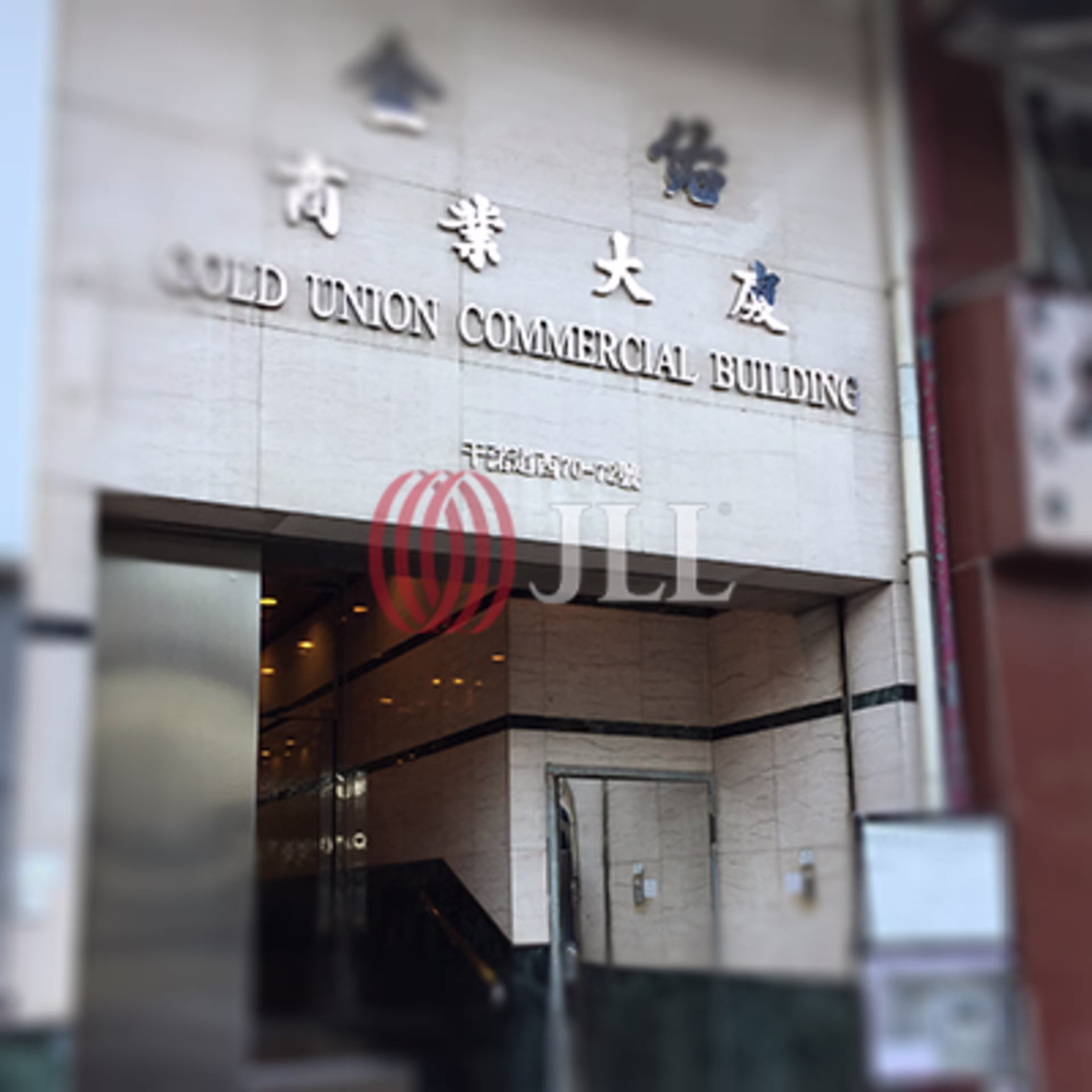 干諾道西70-72 號